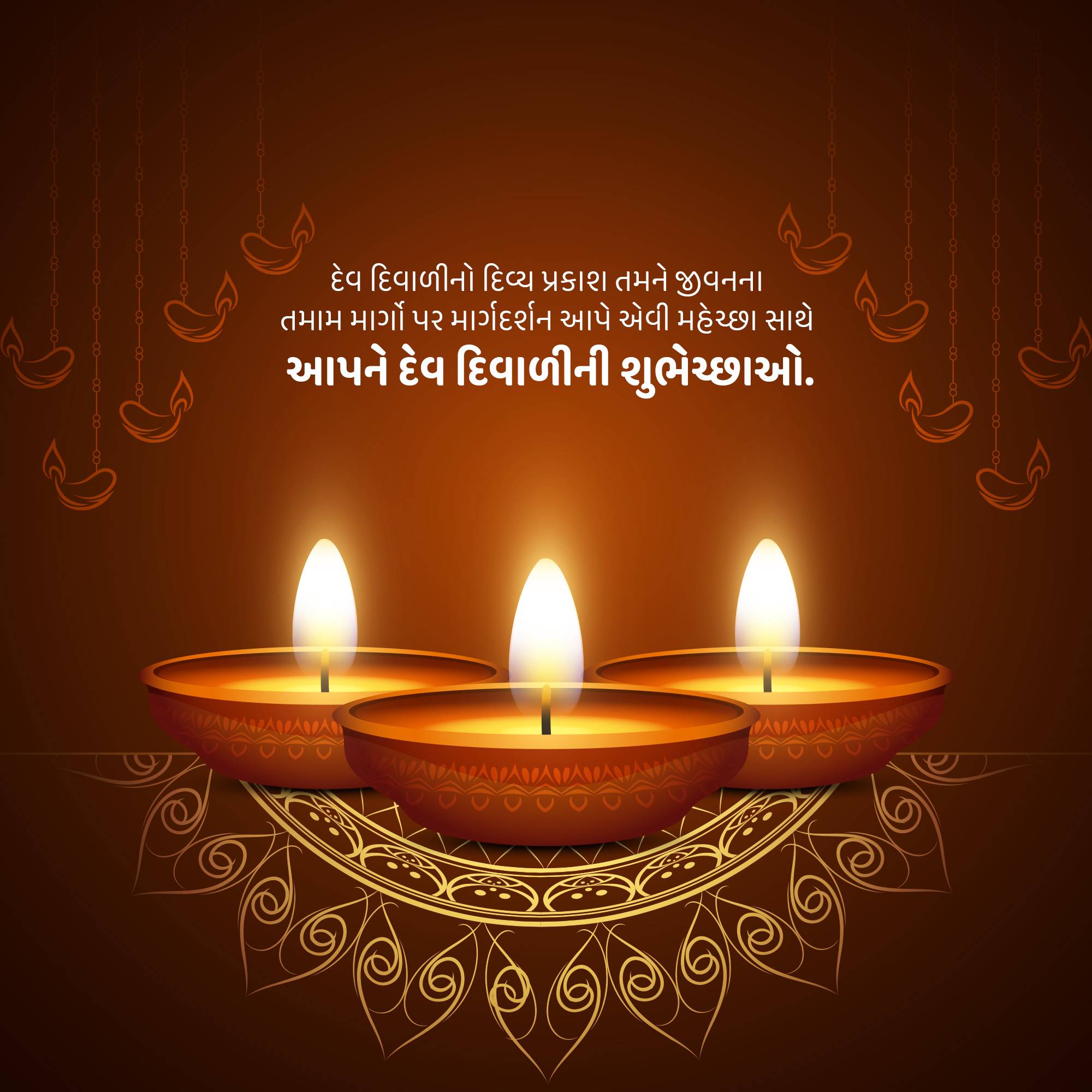 Dev Deepawali