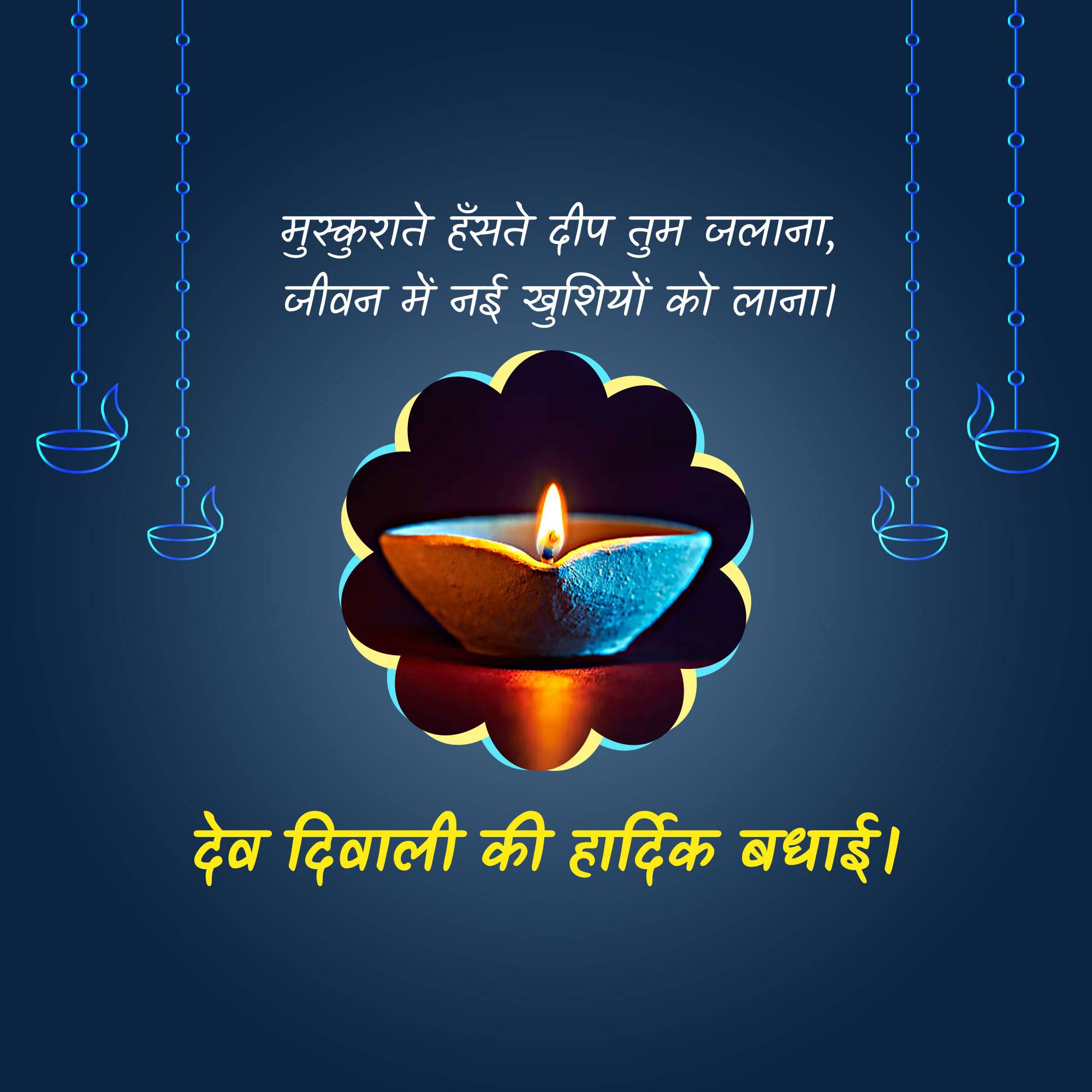 Dev Deepawali