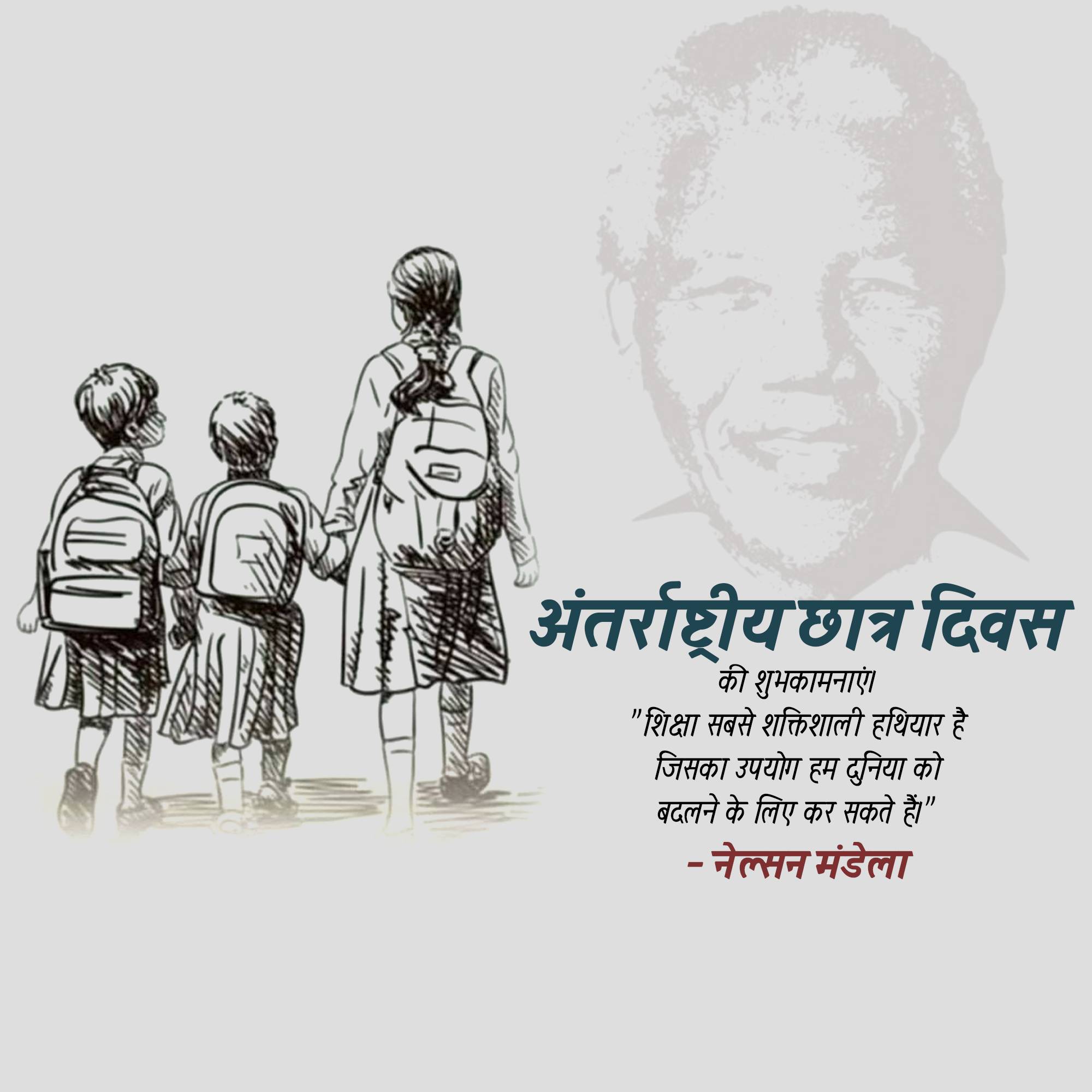 International Students Day