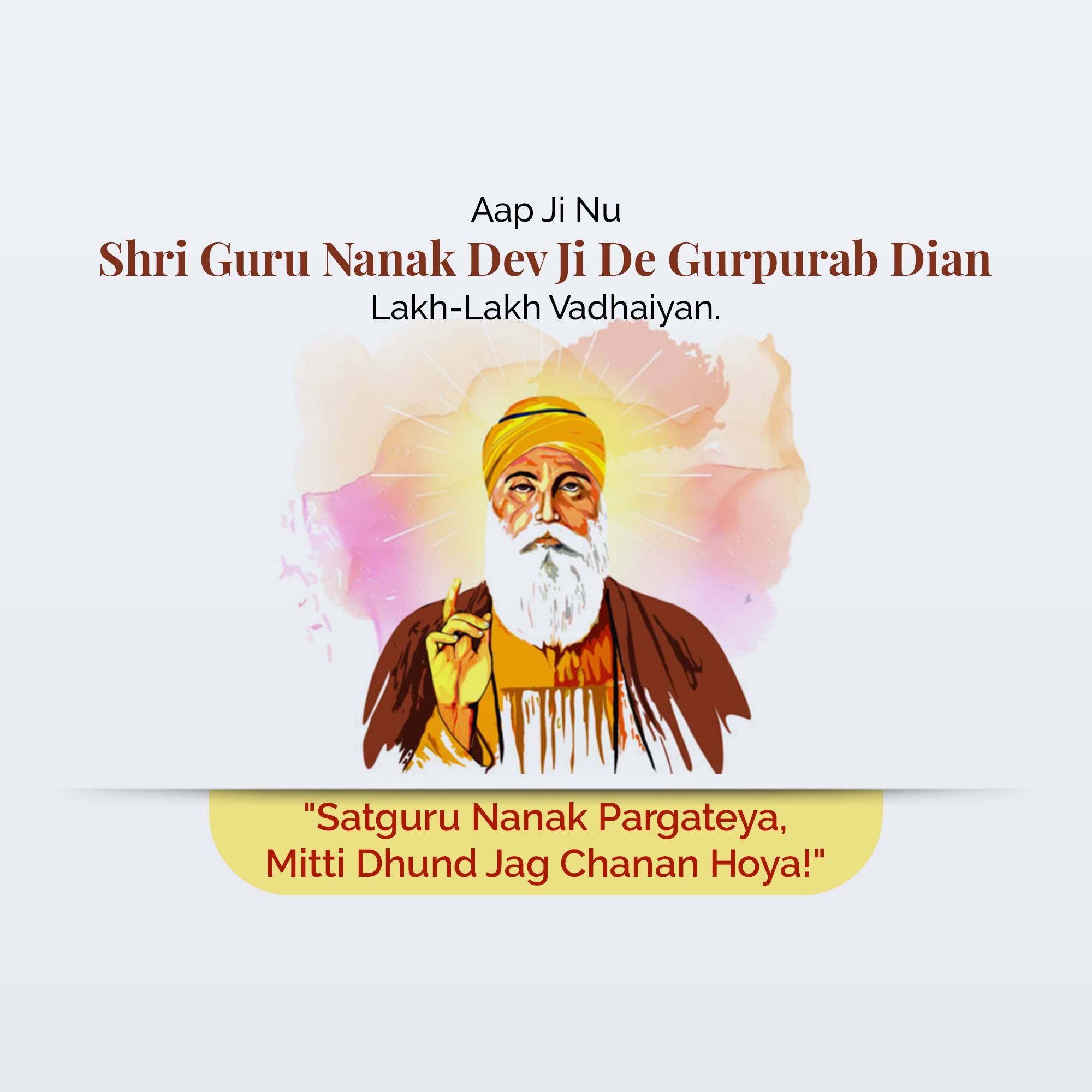 Guru Nanak Jayanti