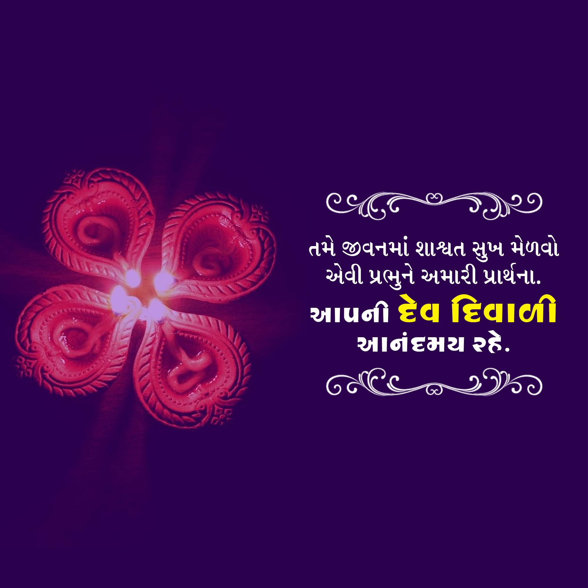 Dev Deepawali