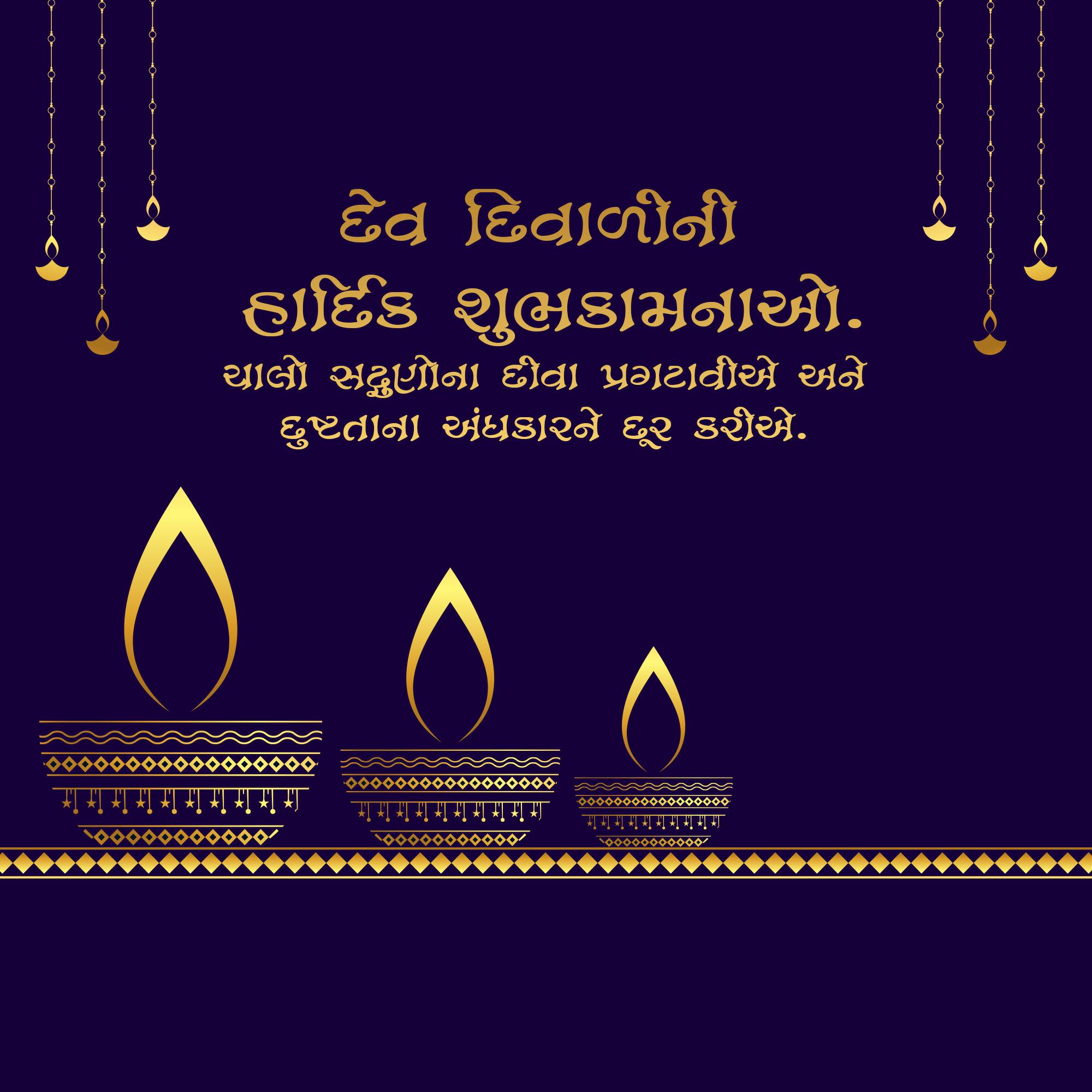 Dev Deepawali