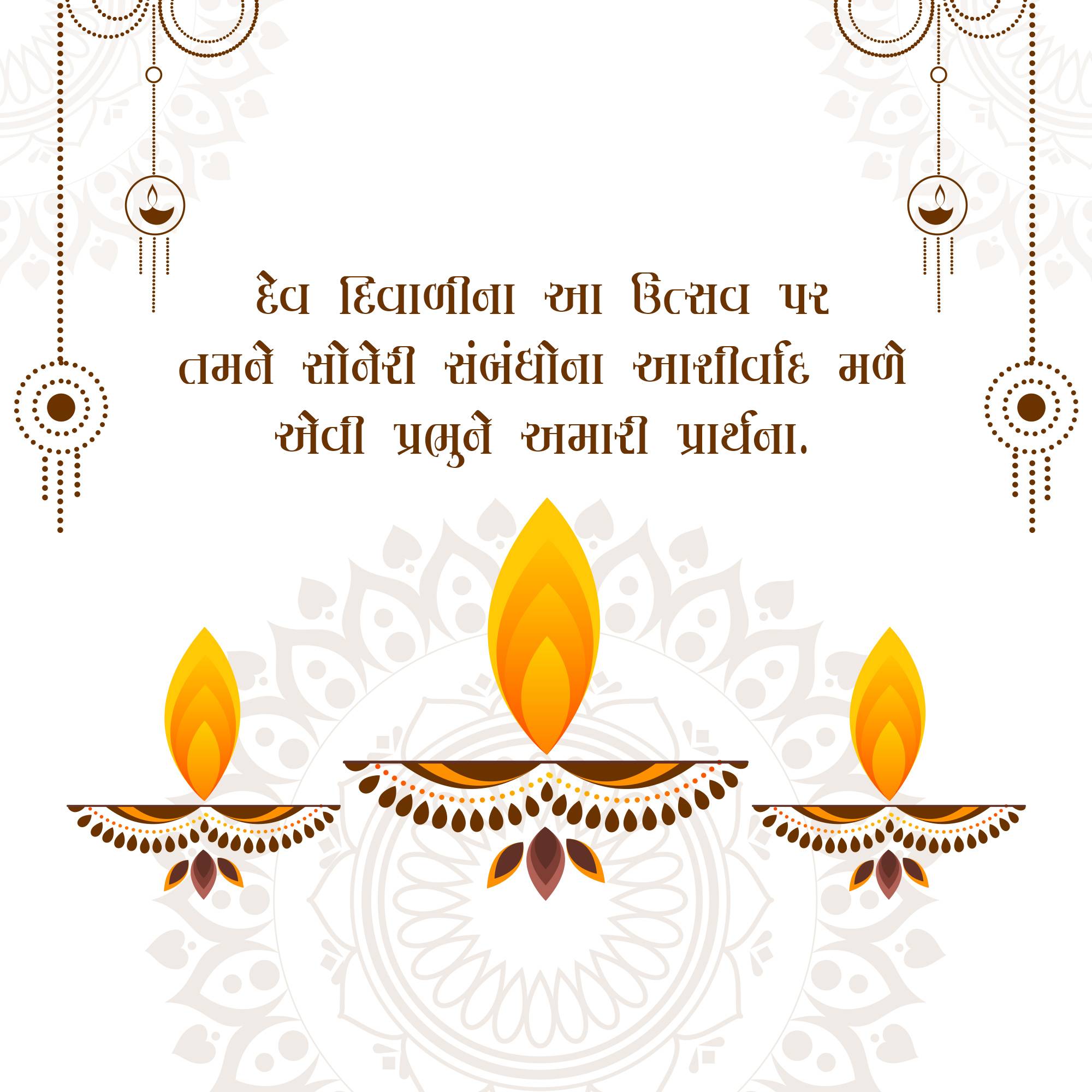 Dev Deepawali