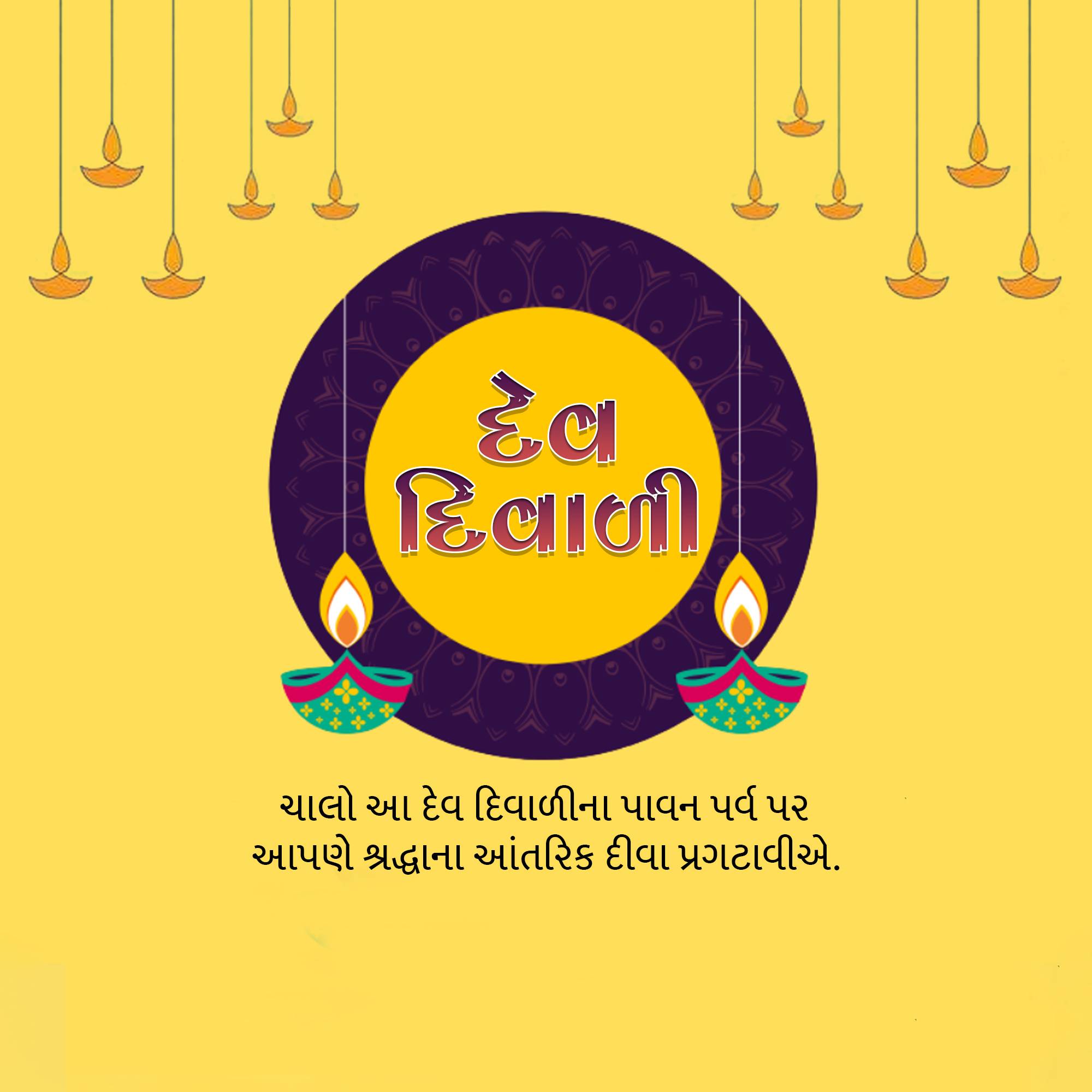 Dev Deepawali