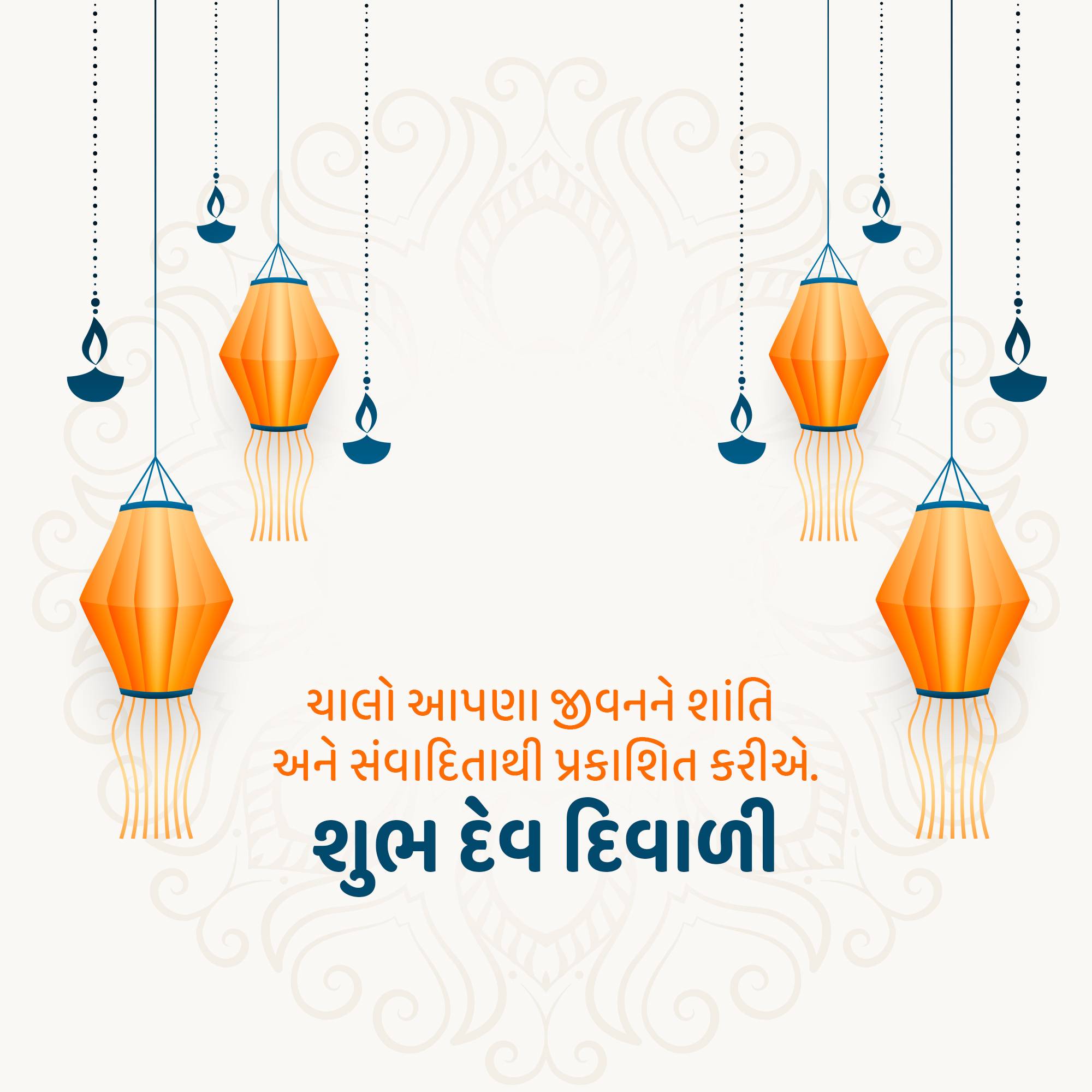 Dev Deepawali