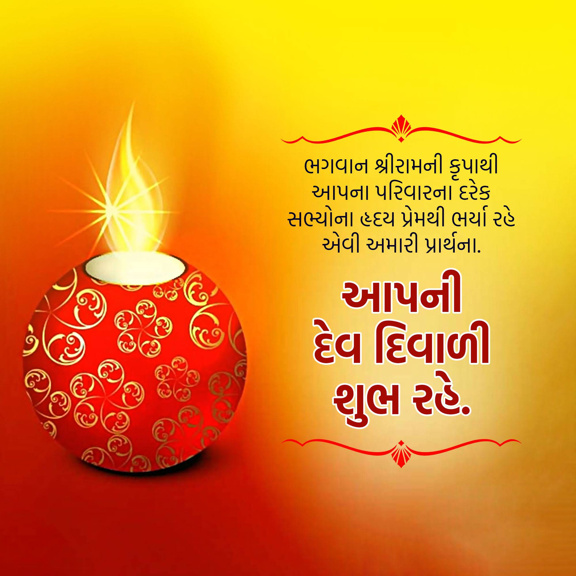 Dev Deepawali