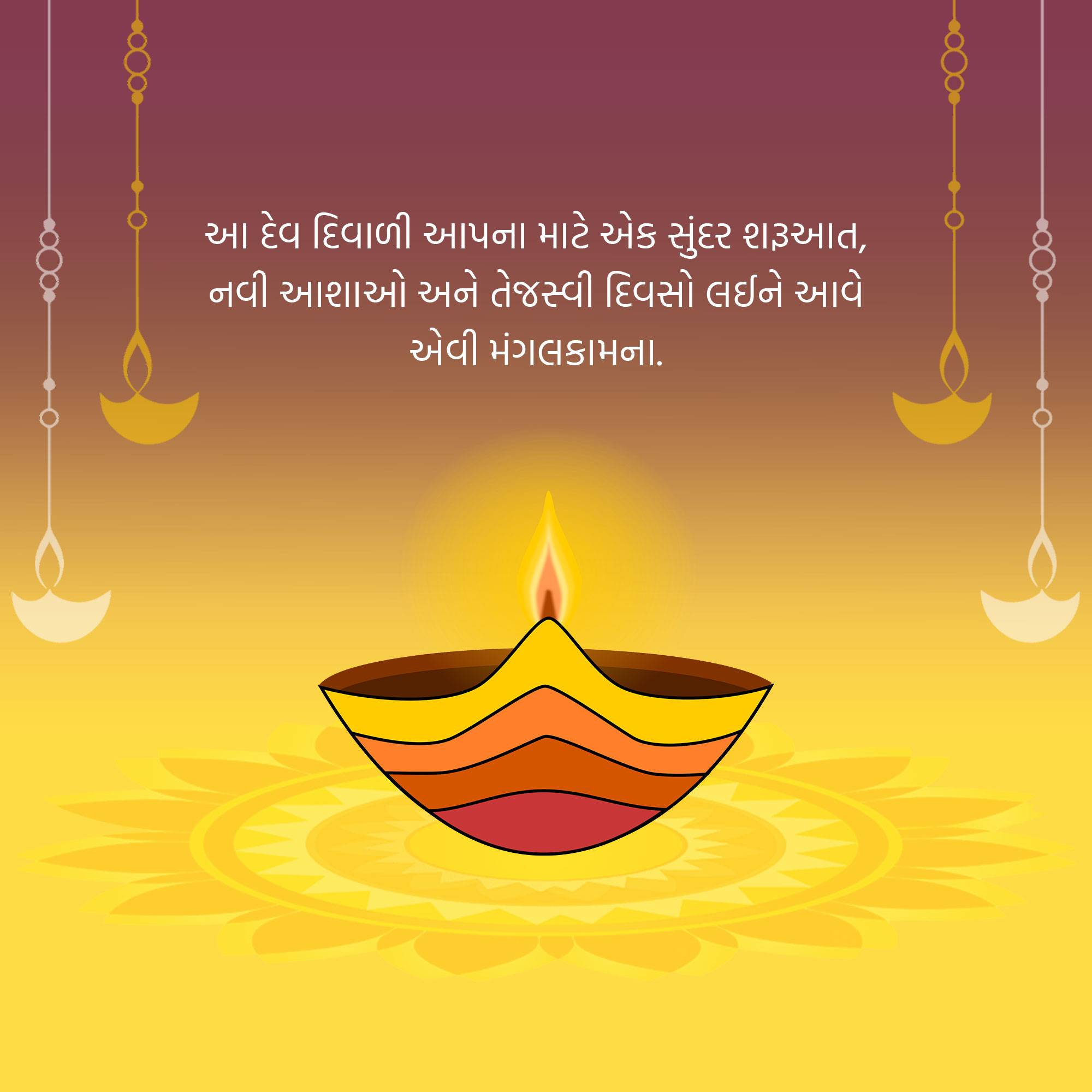 Dev Deepawali