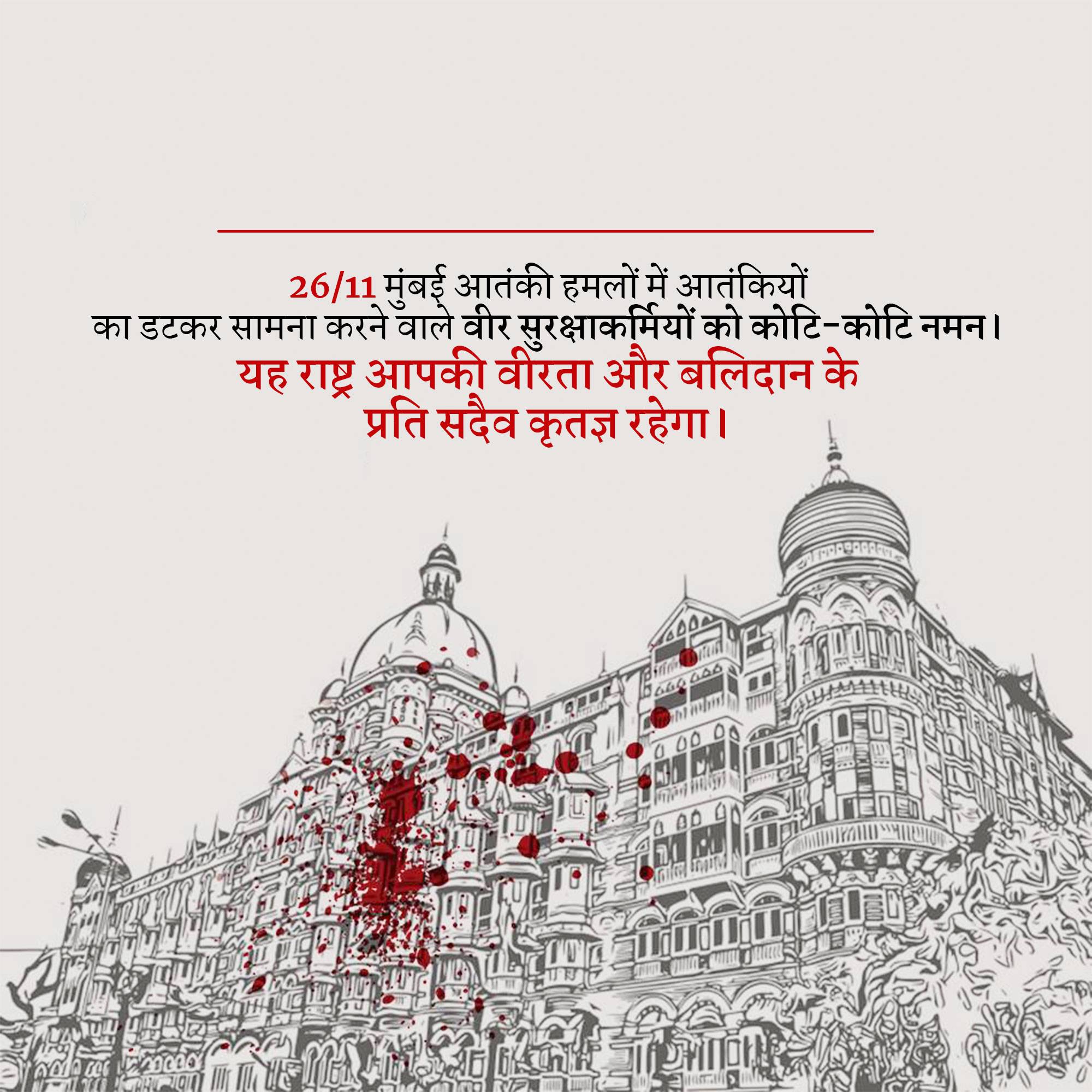 Mumbai Attack Remembrance Day