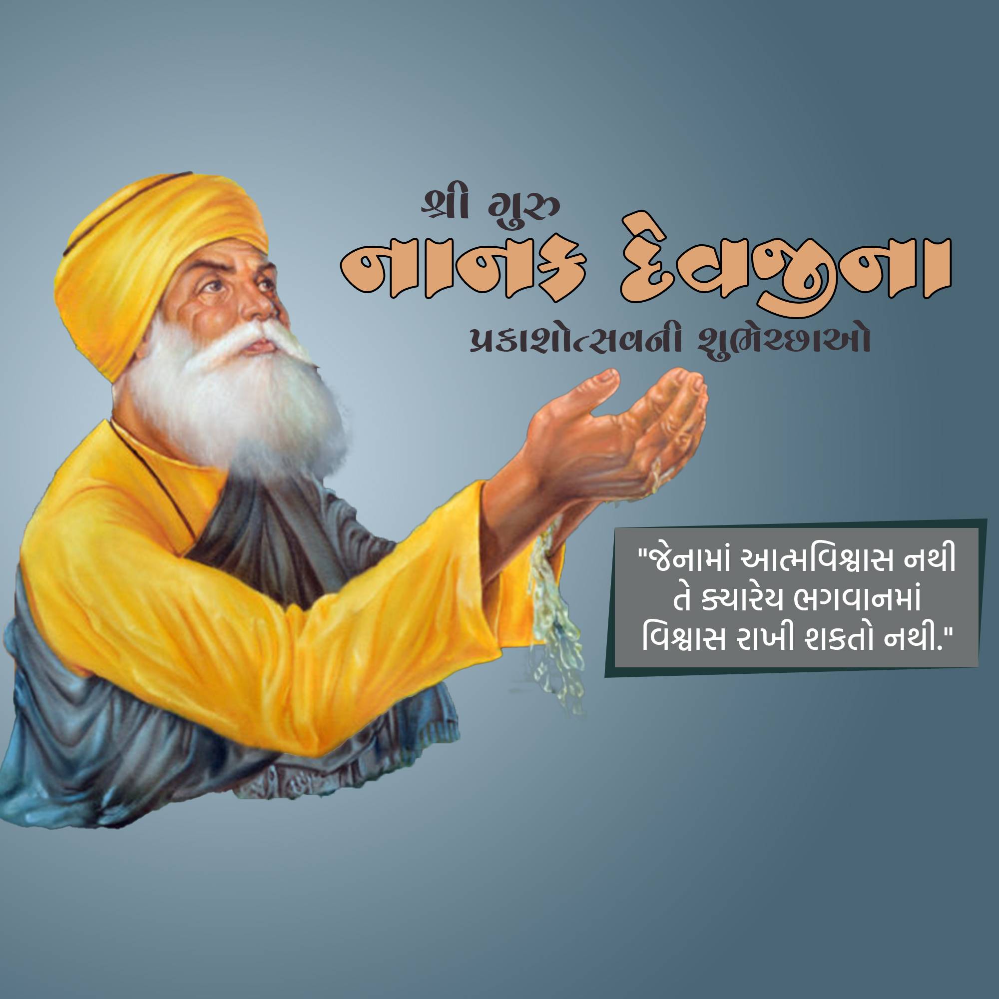 Guru Nanak Jayanti