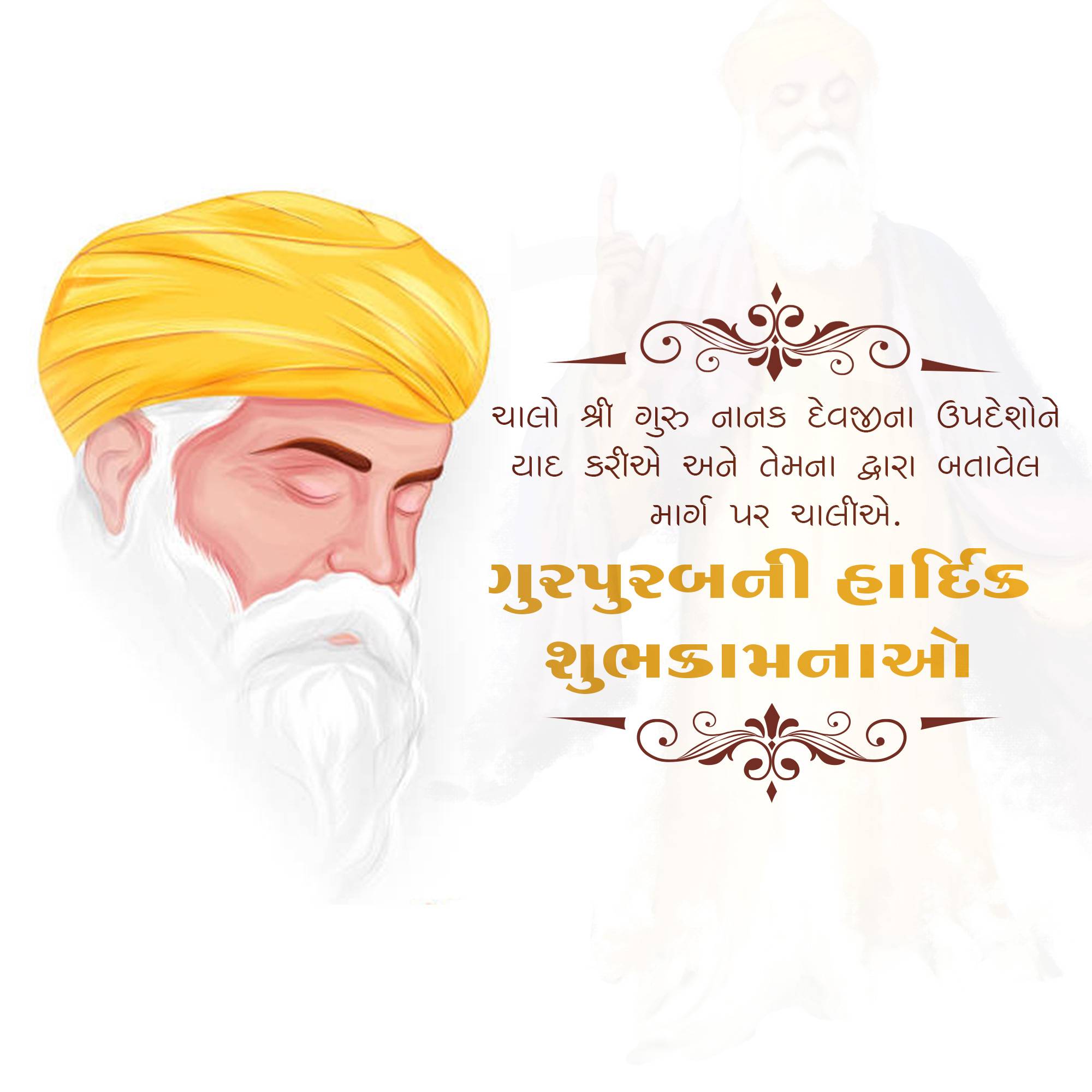 Guru Nanak Jayanti