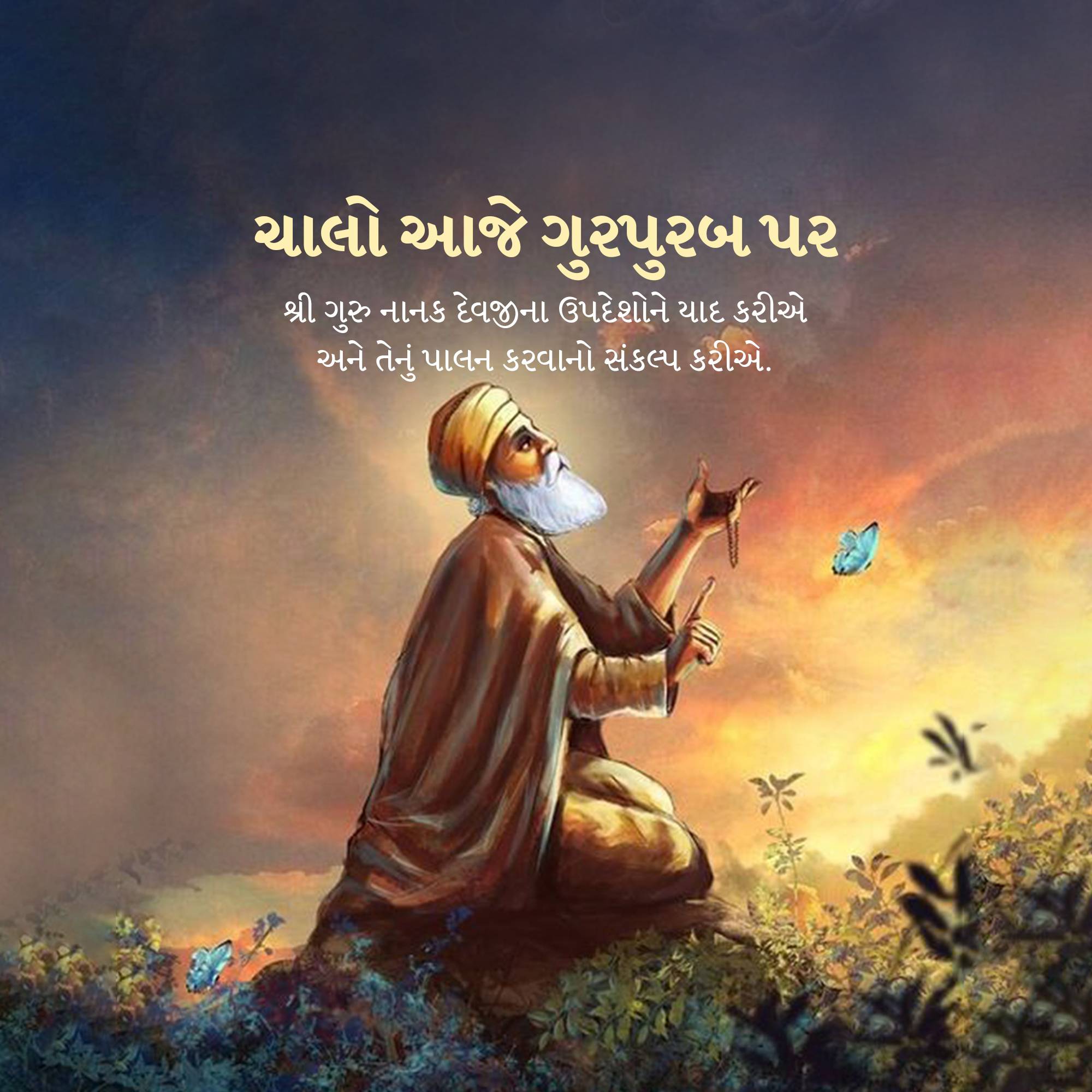 Guru Nanak Jayanti