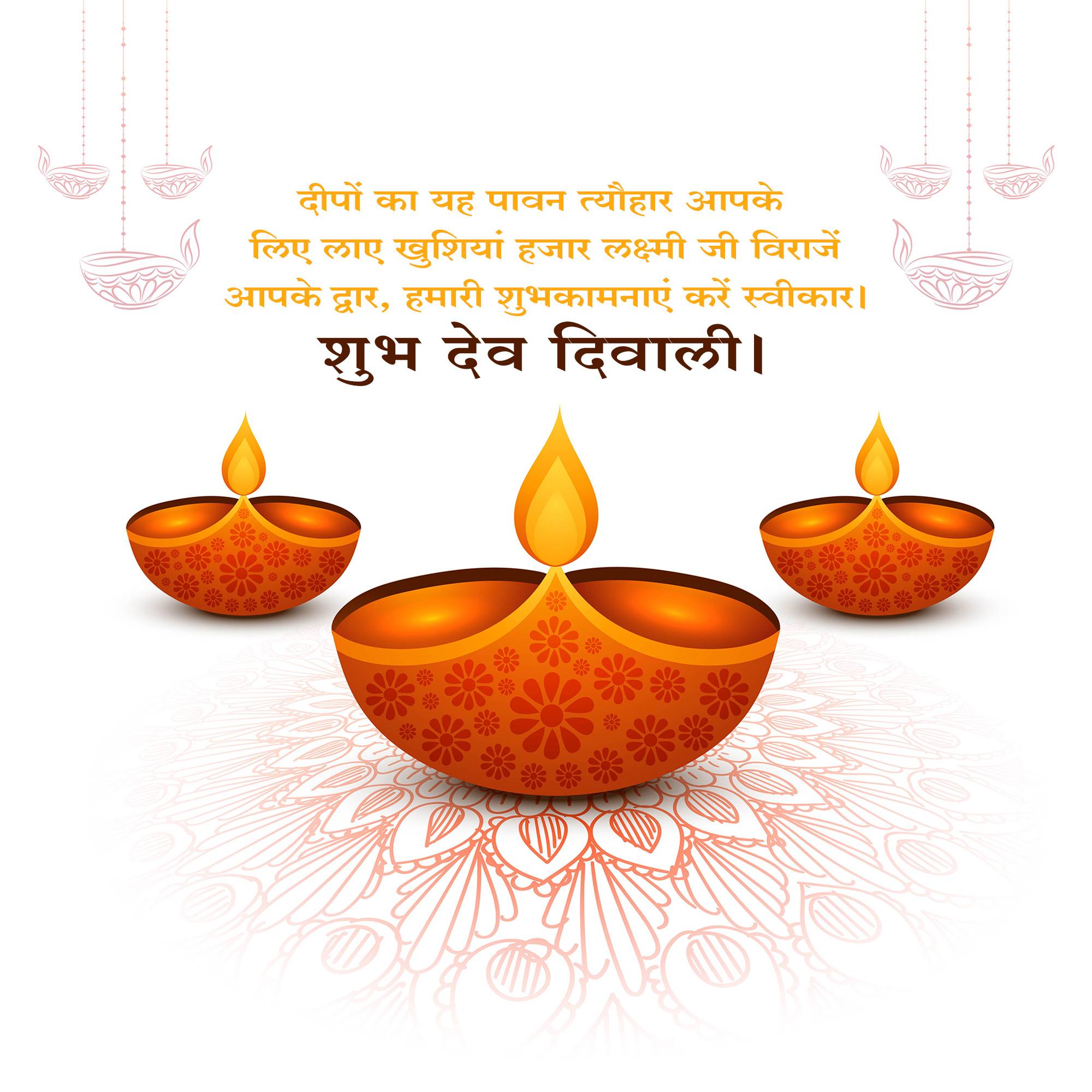 Dev Deepawali