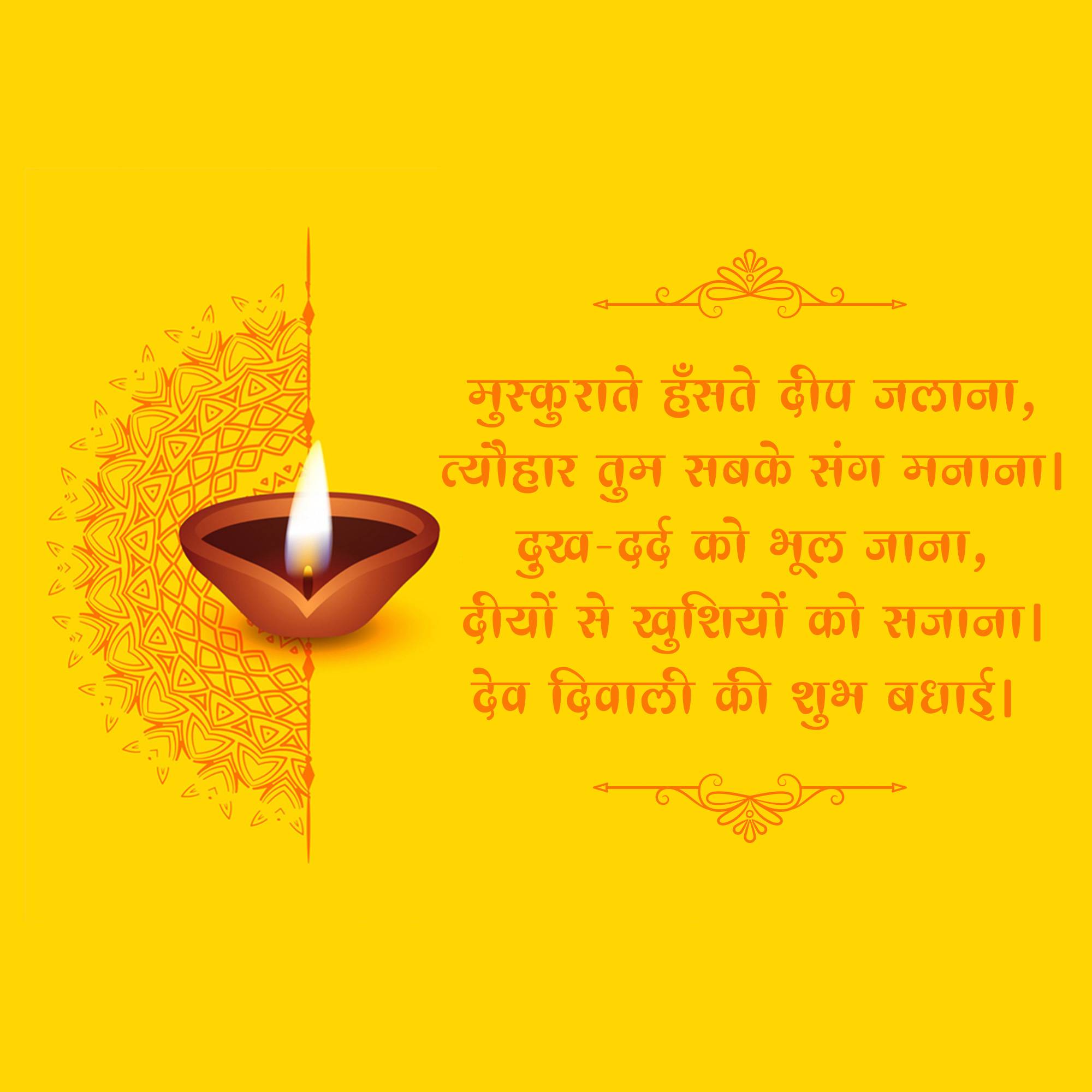 Dev Deepawali