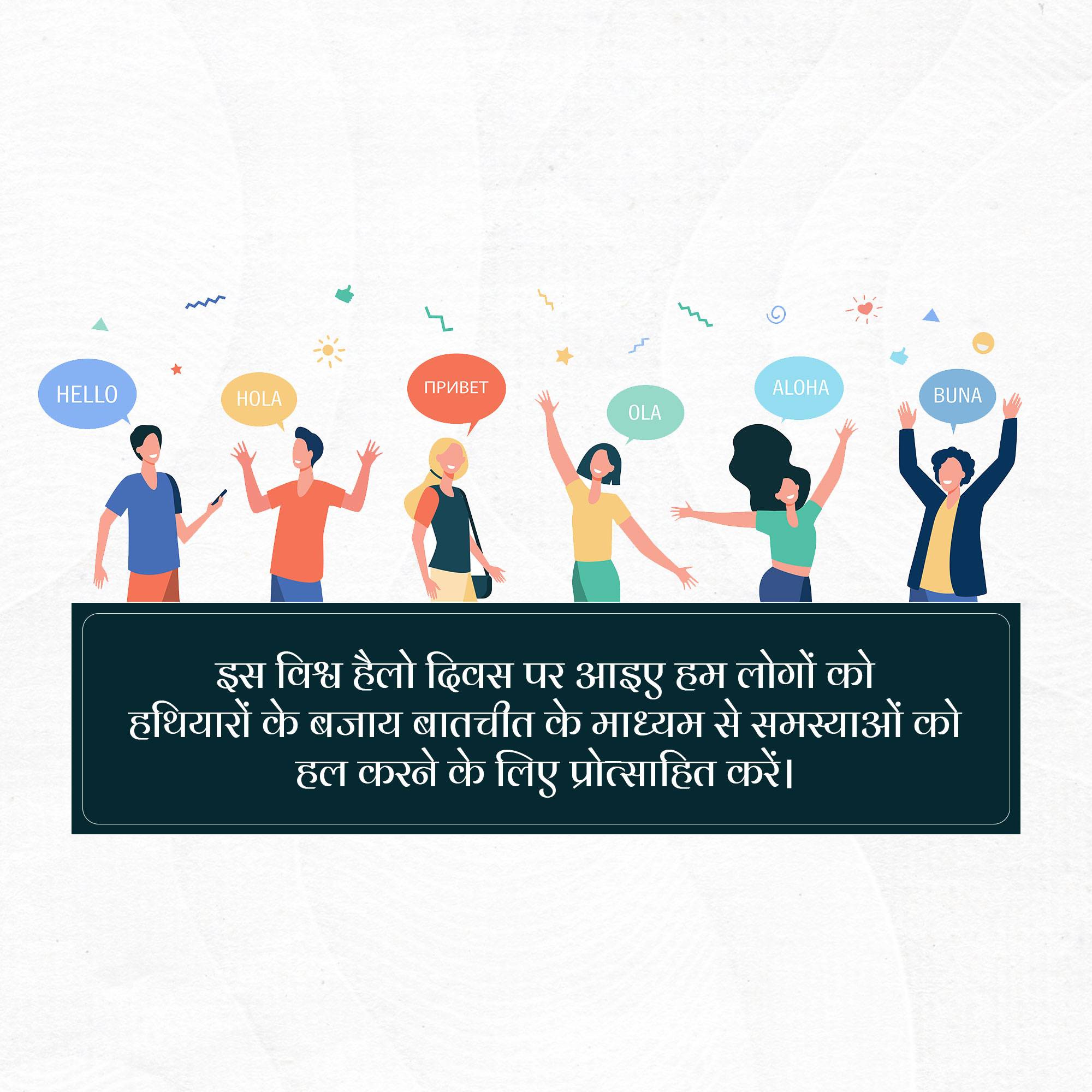 World Hello Day