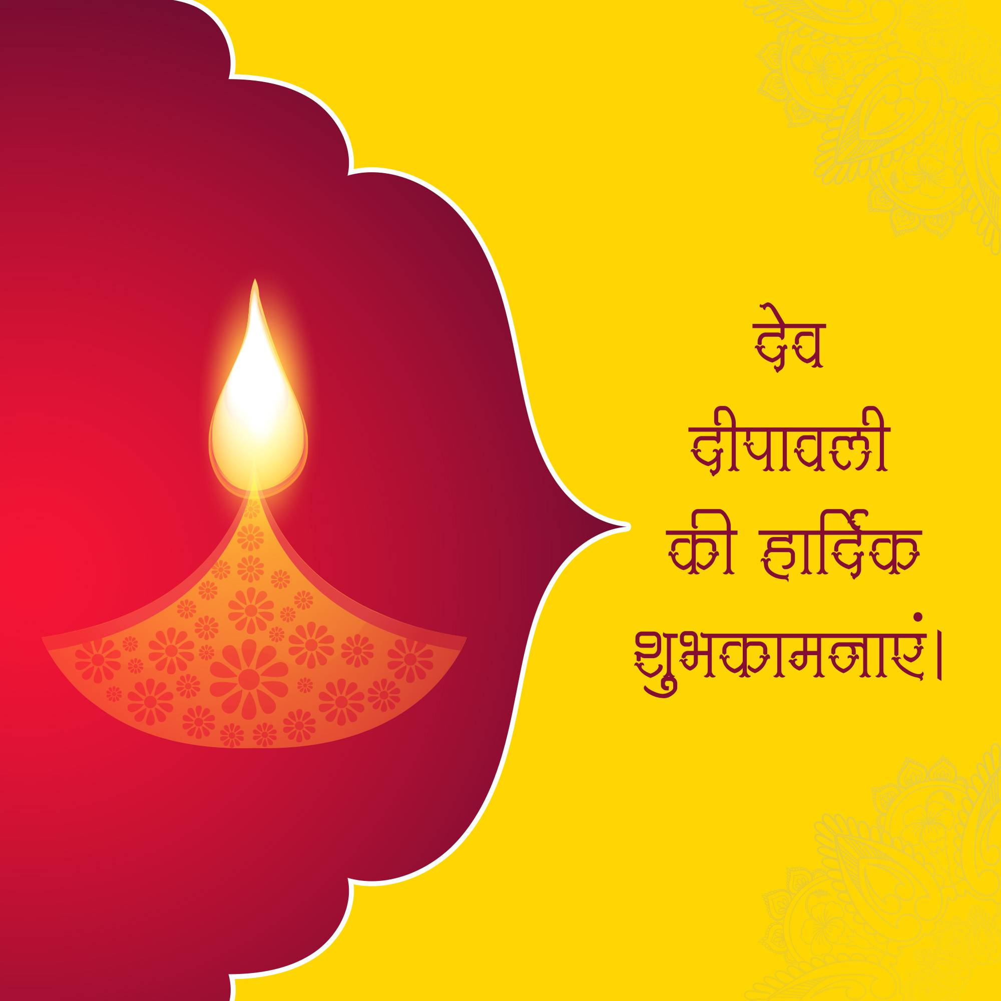 Dev Deepawali
