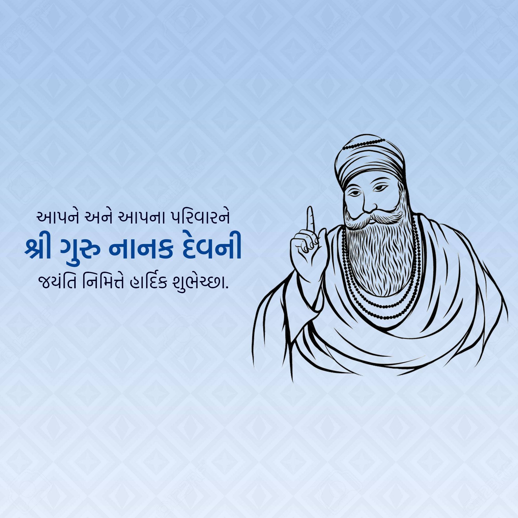 Guru Nanak Jayanti