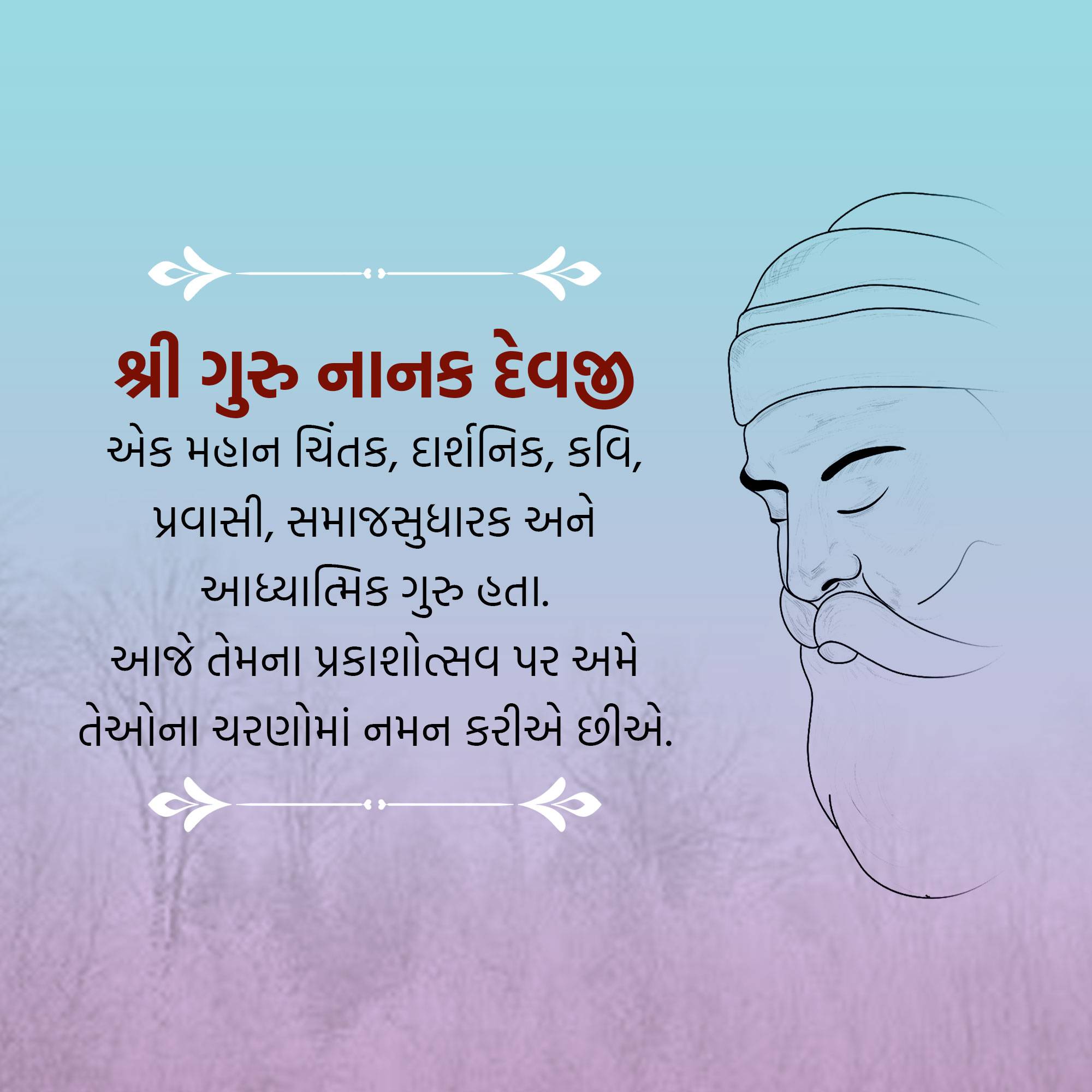 Guru Nanak Jayanti