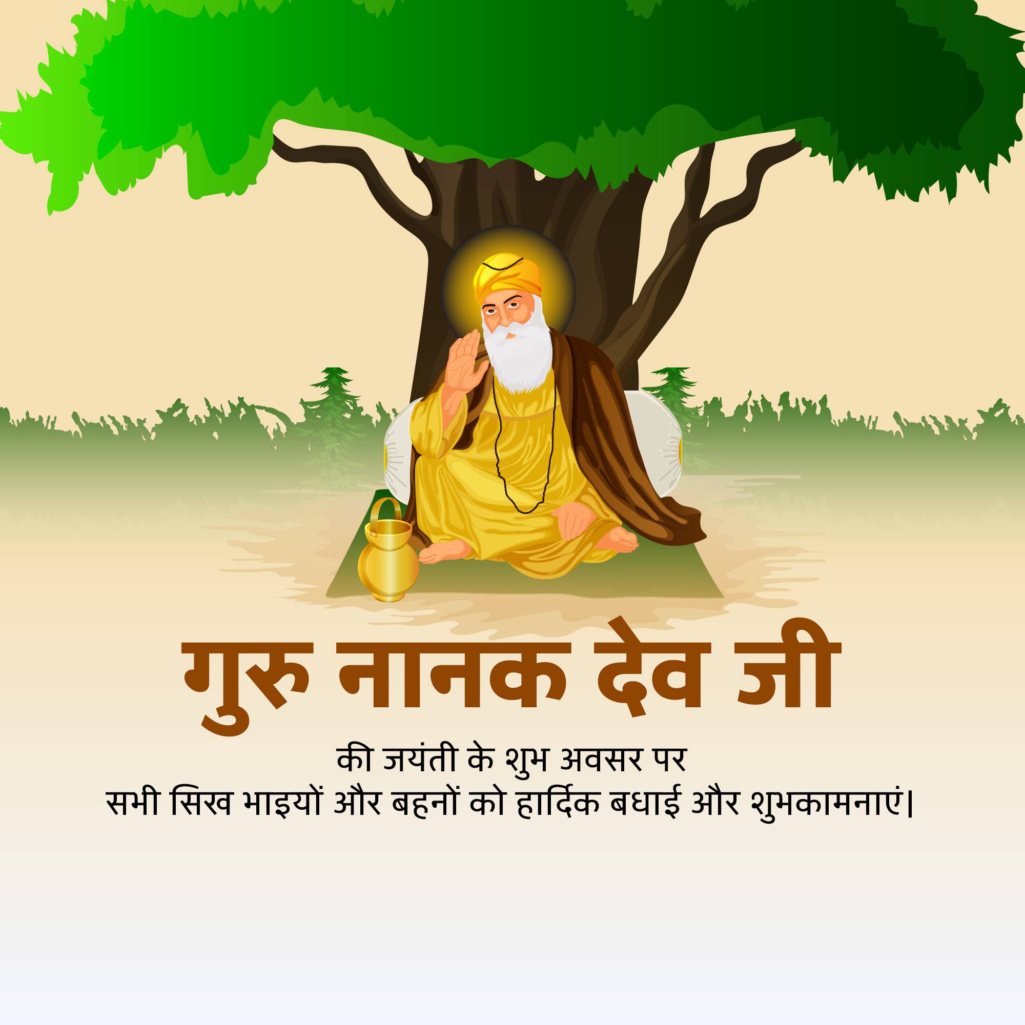 Guru Nanak Jayanti