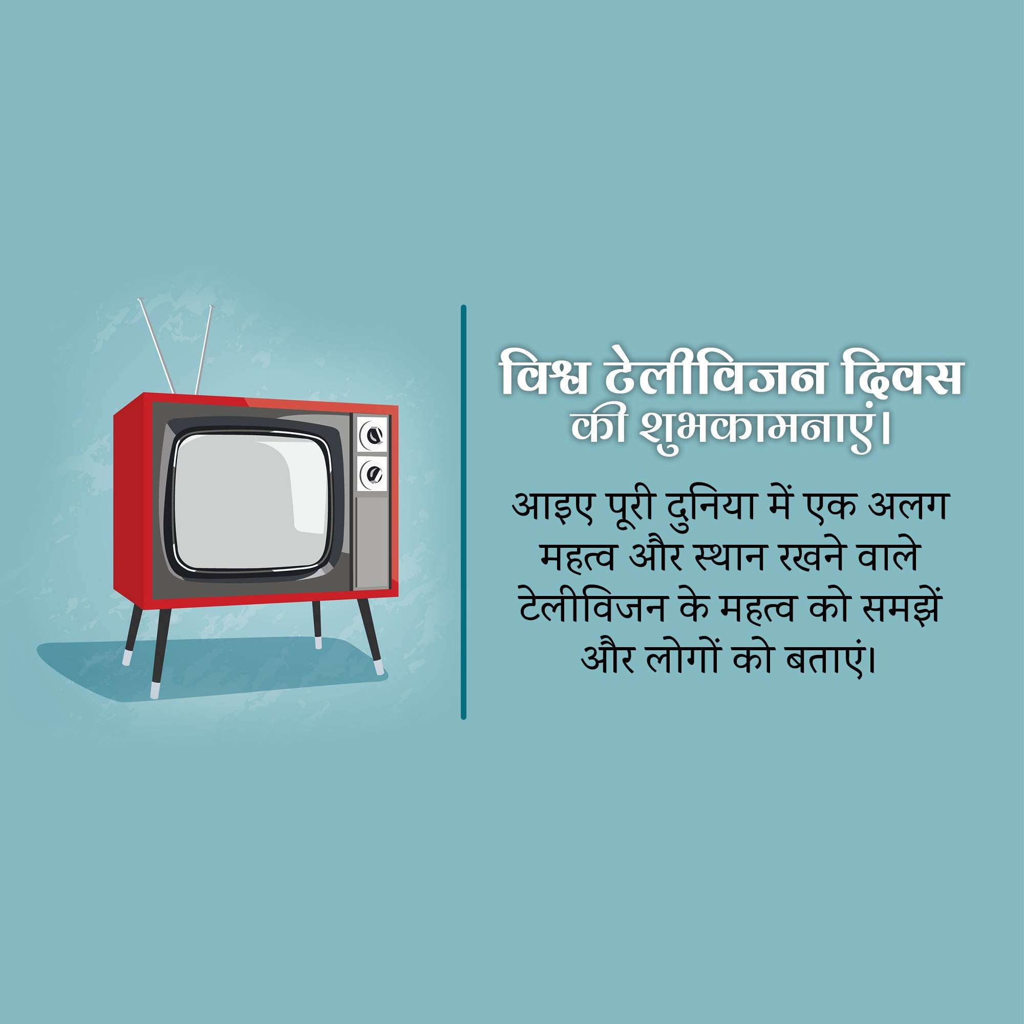 World Television Day