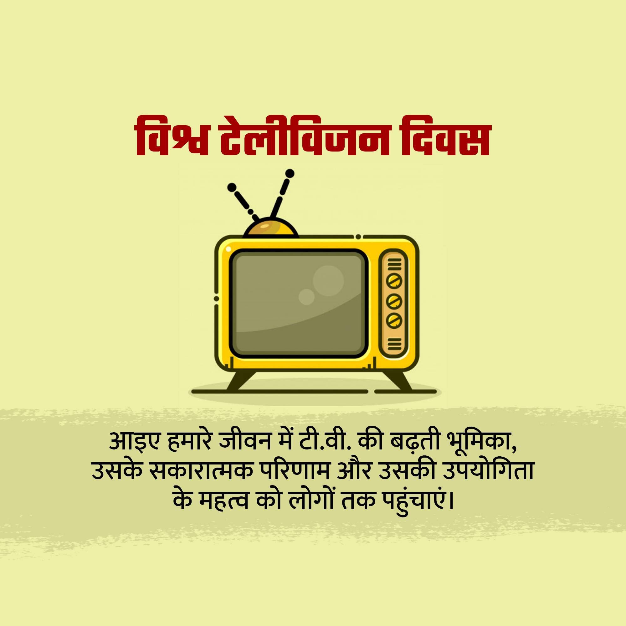 World Television Day