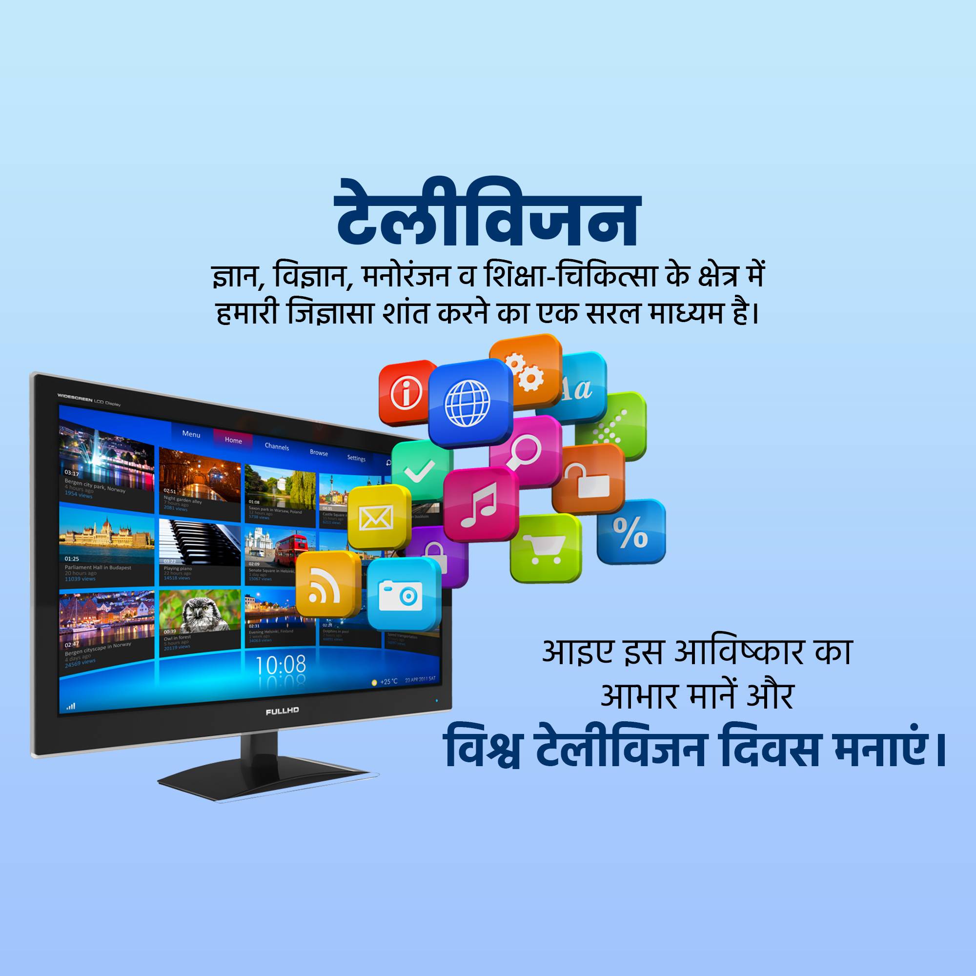 World Television Day