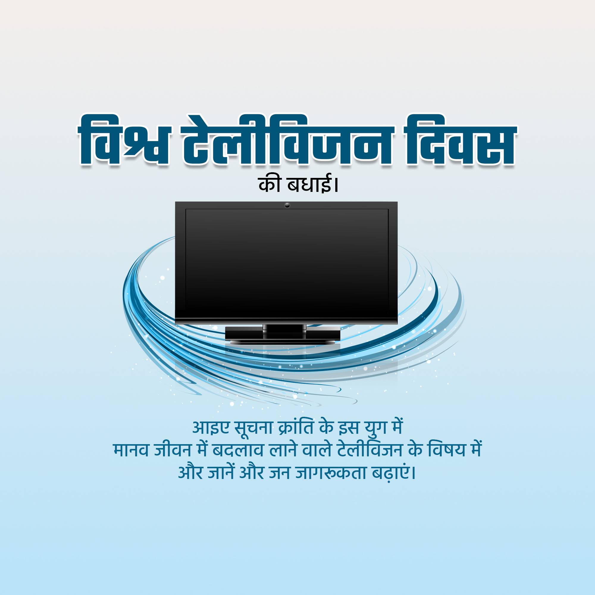 World Television Day