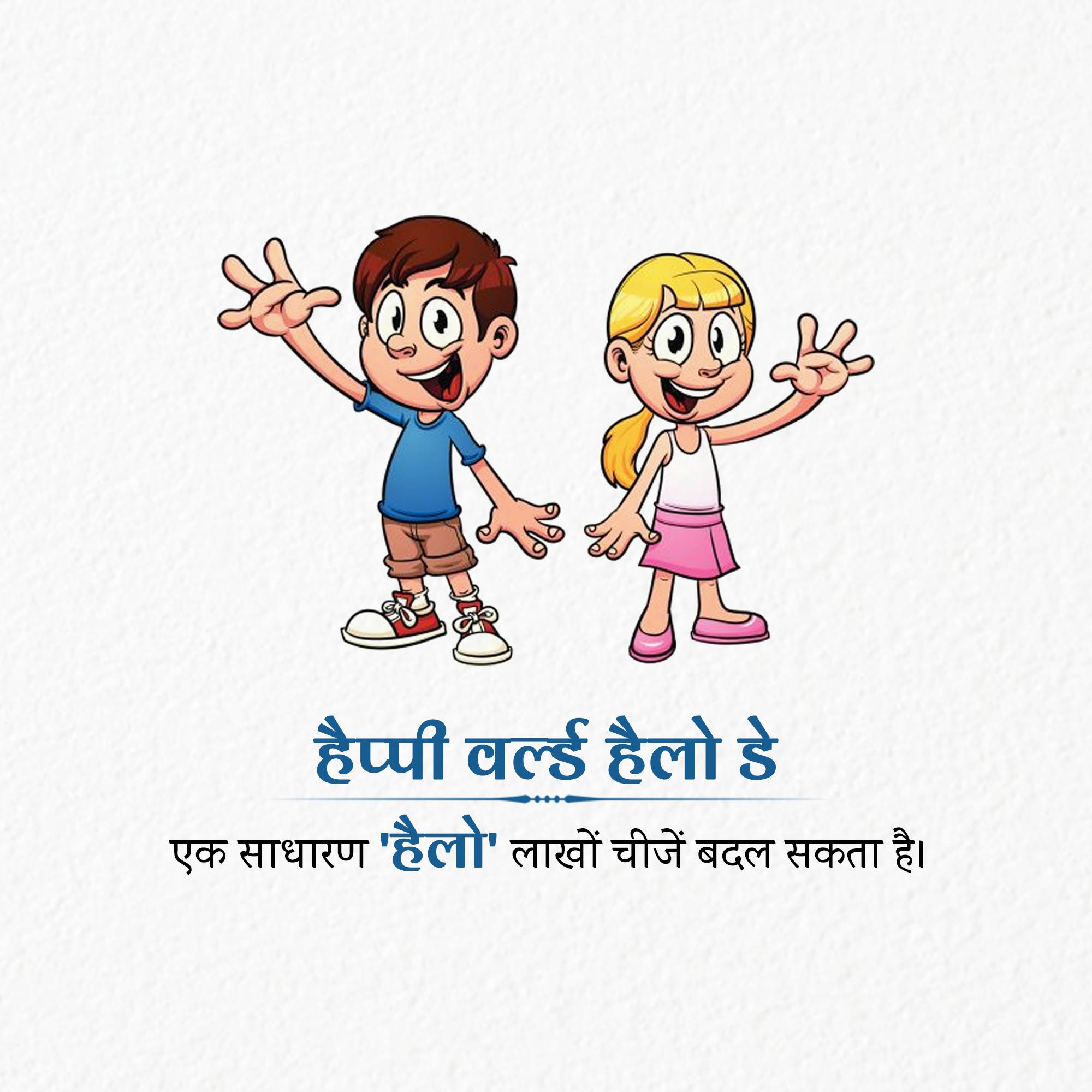 World Hello Day