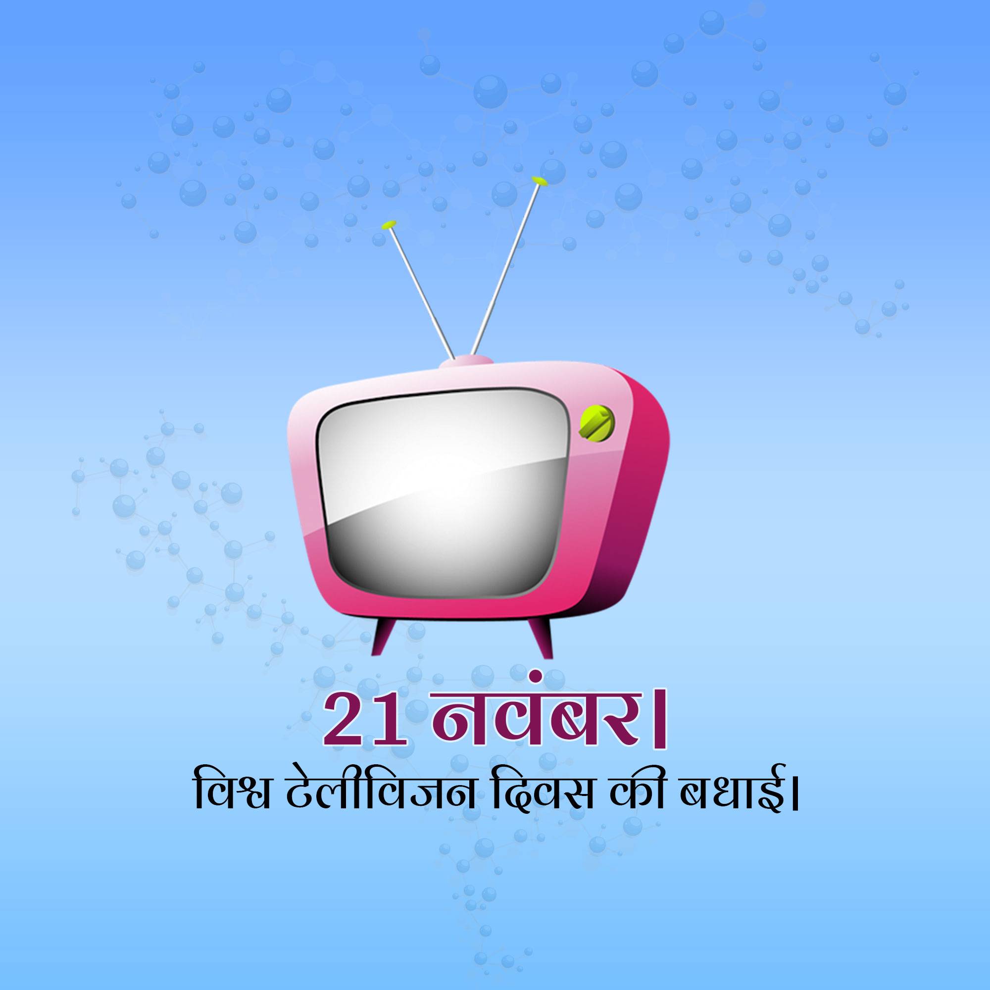 World Television Day