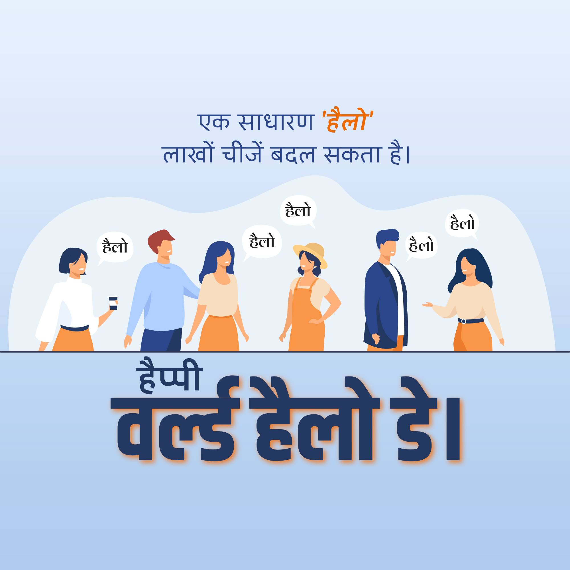 World Hello Day