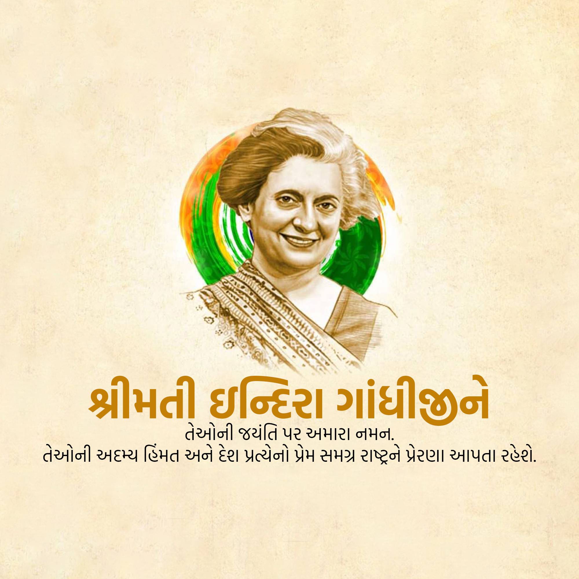 Indira Gandhi Jayanti