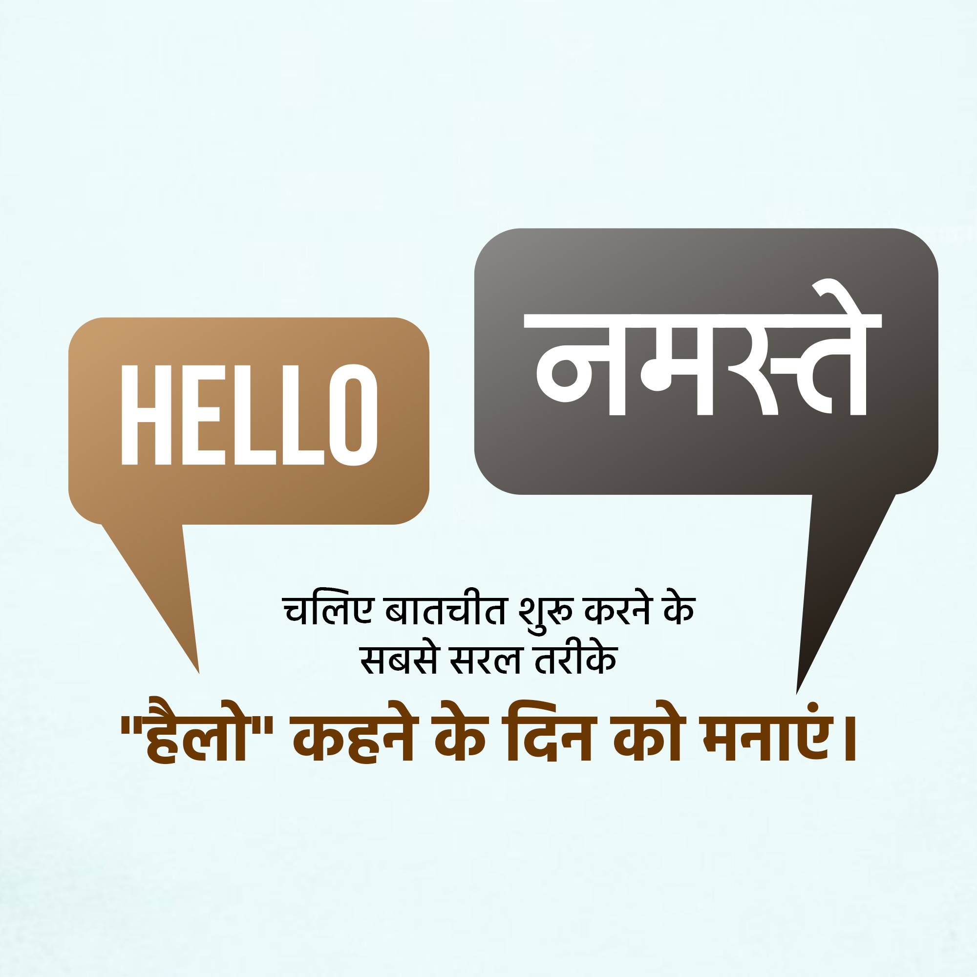 World Hello Day