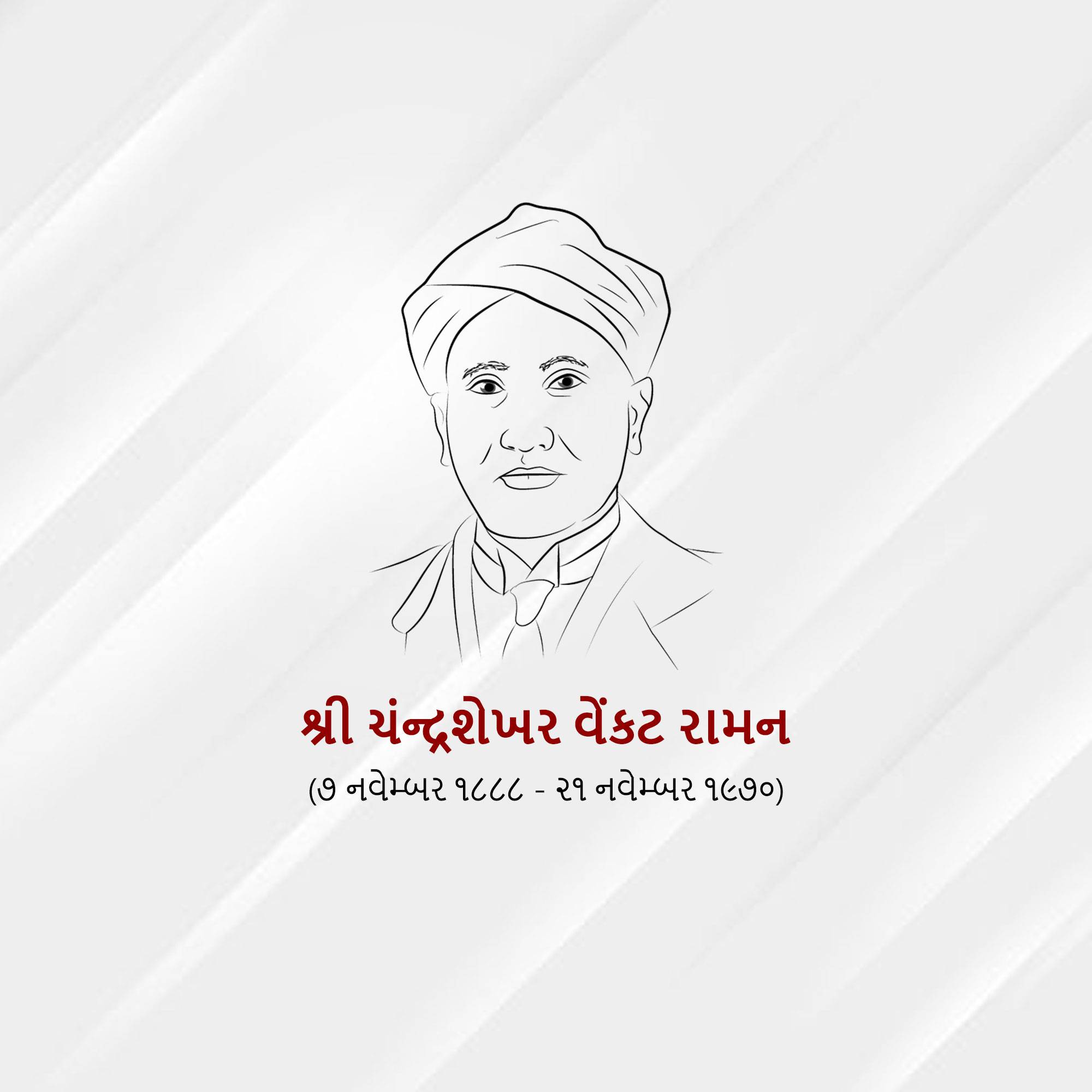 C. V. Raman Punyatithi