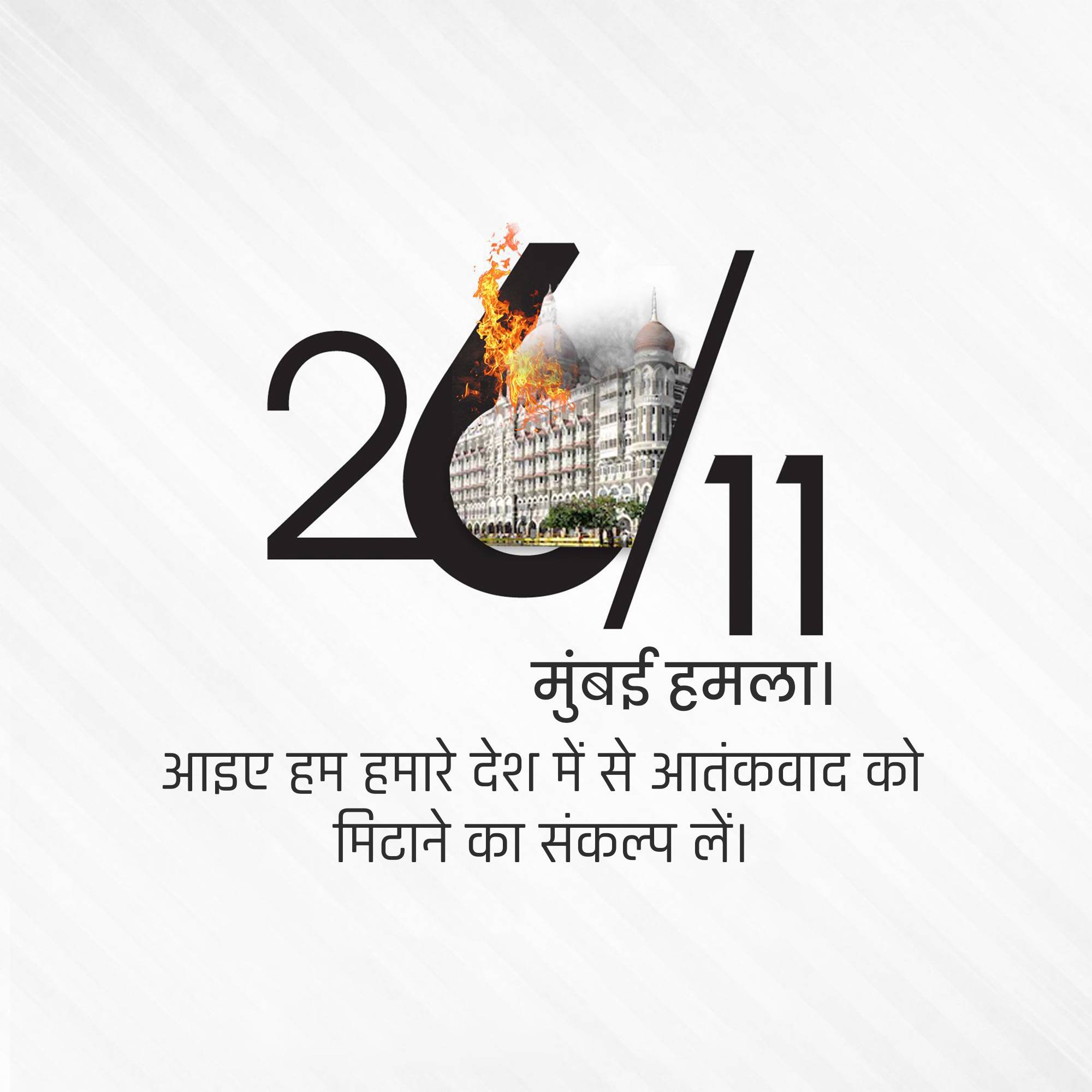 Mumbai Attack Remembrance Day