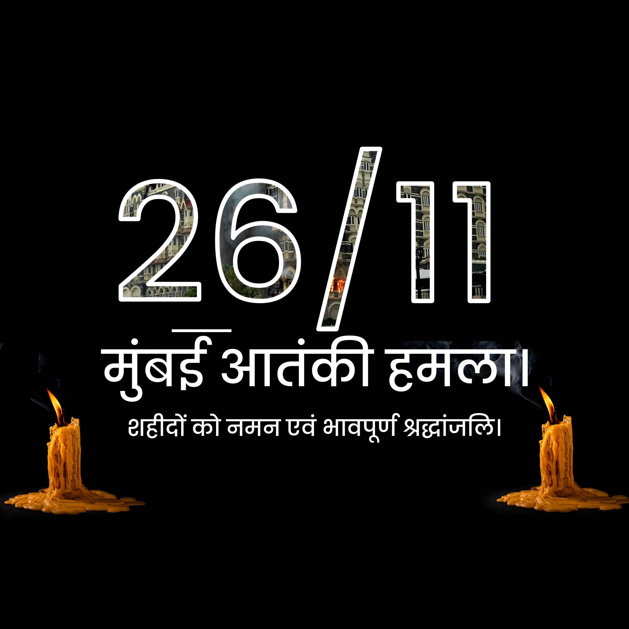 Mumbai Attack Remembrance Day