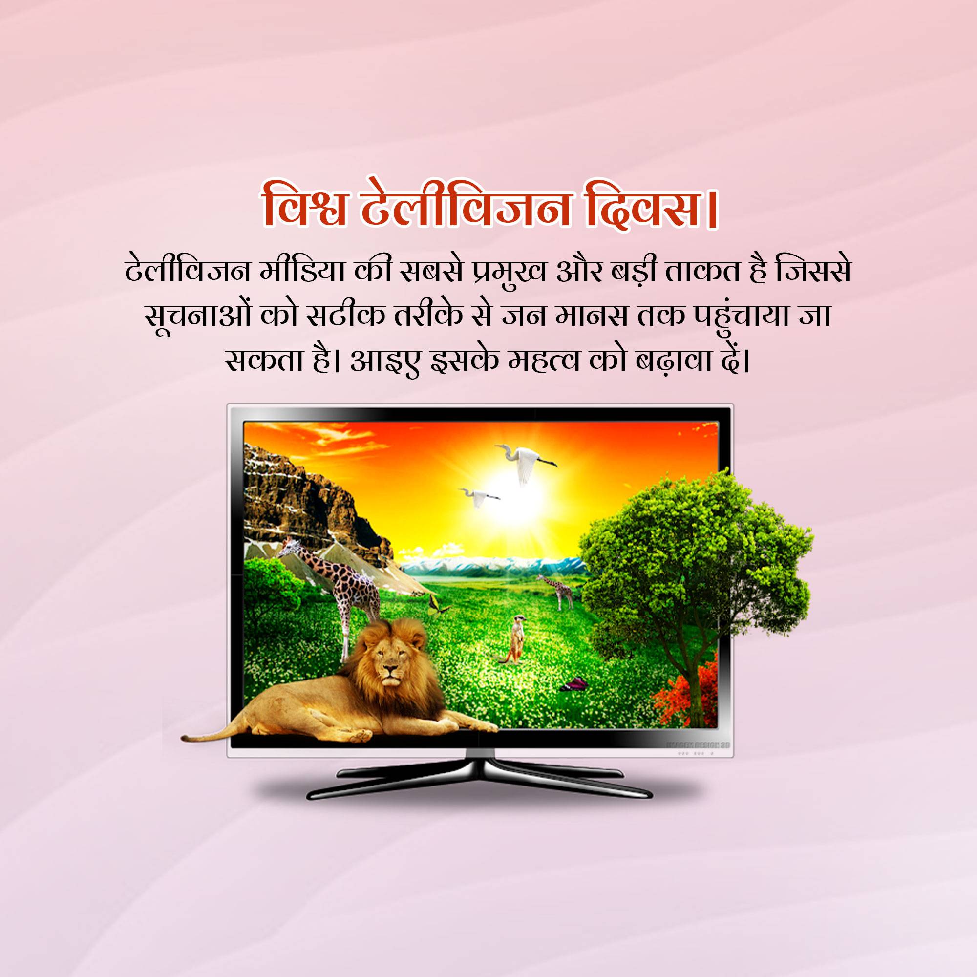 World Television Day