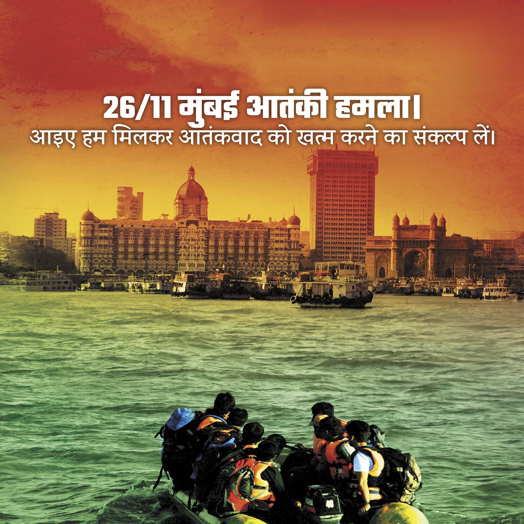 Mumbai Attack Remembrance Day