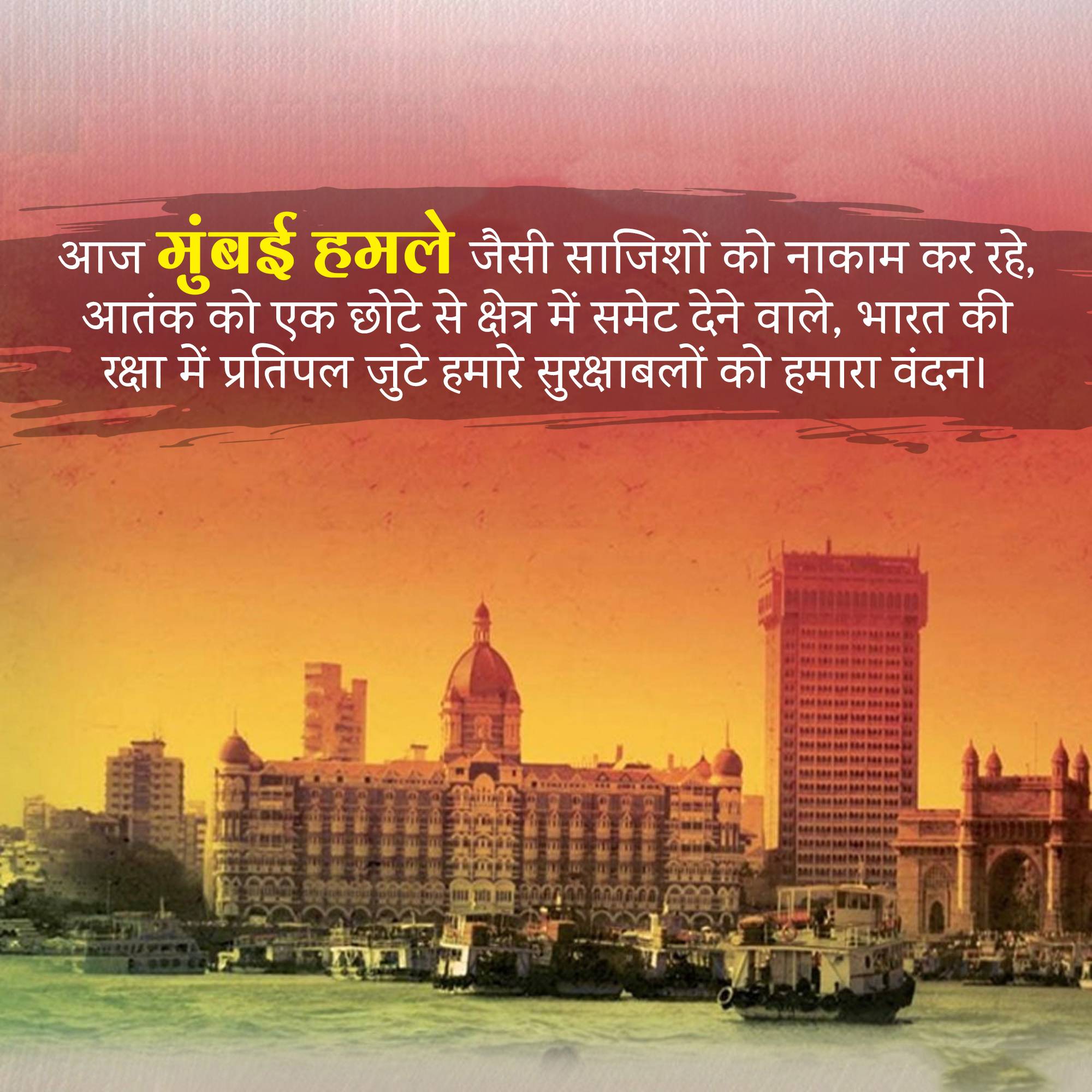 Mumbai Attack Remembrance Day