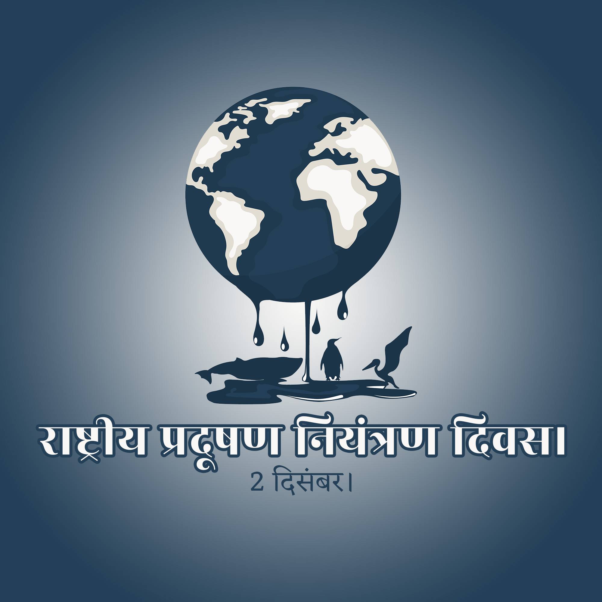 Pollution Prevention Day