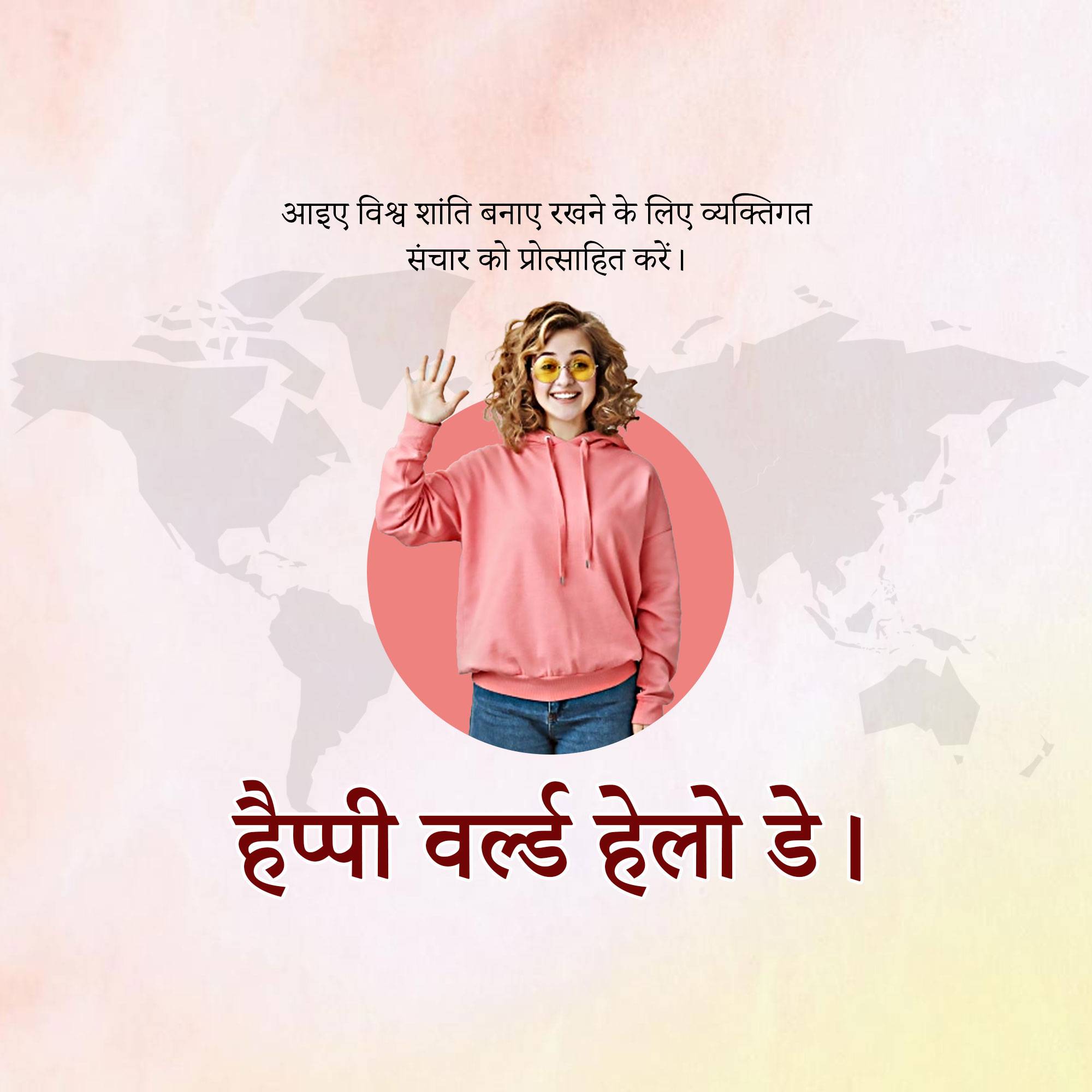 World Hello Day