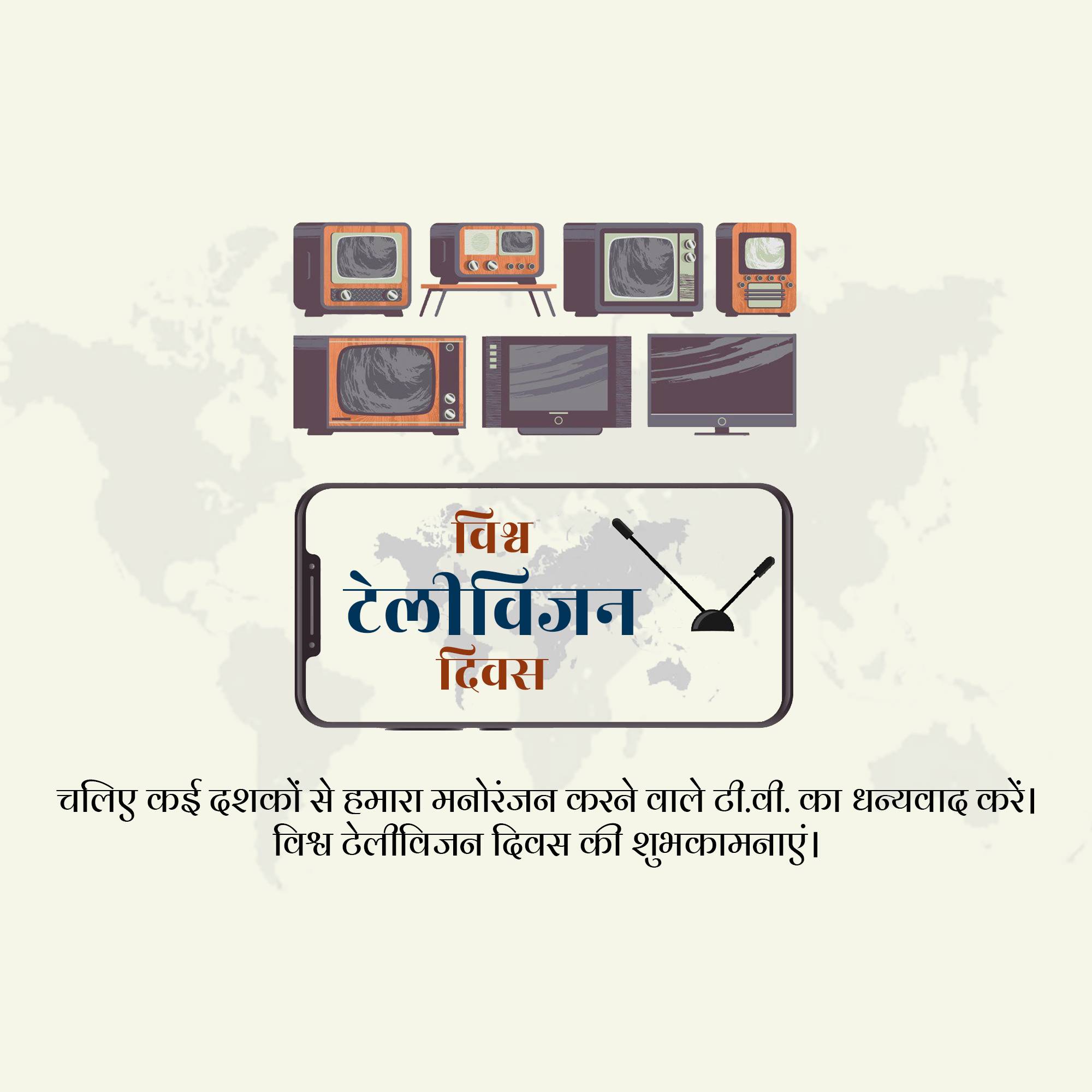 World Television Day
