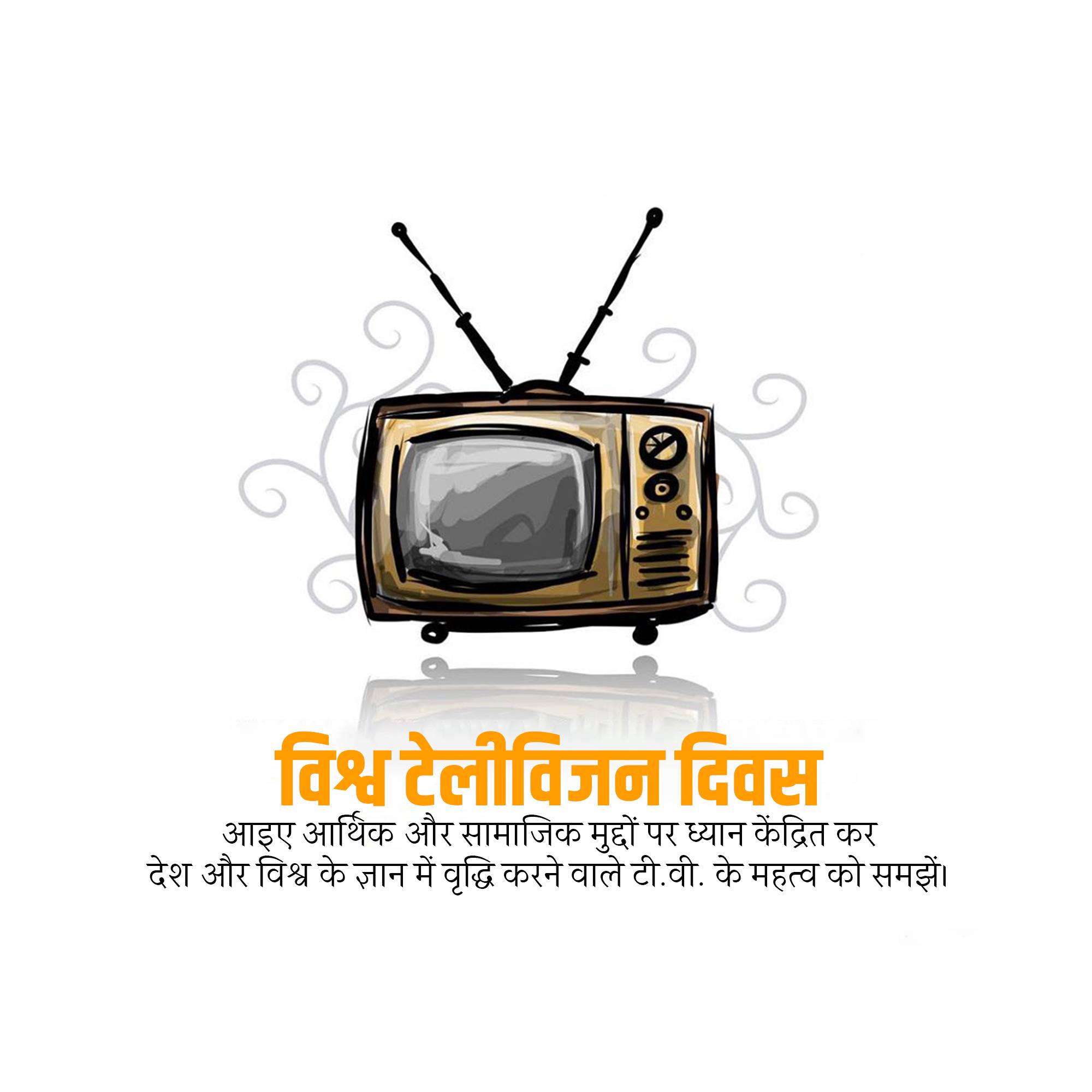 World Television Day