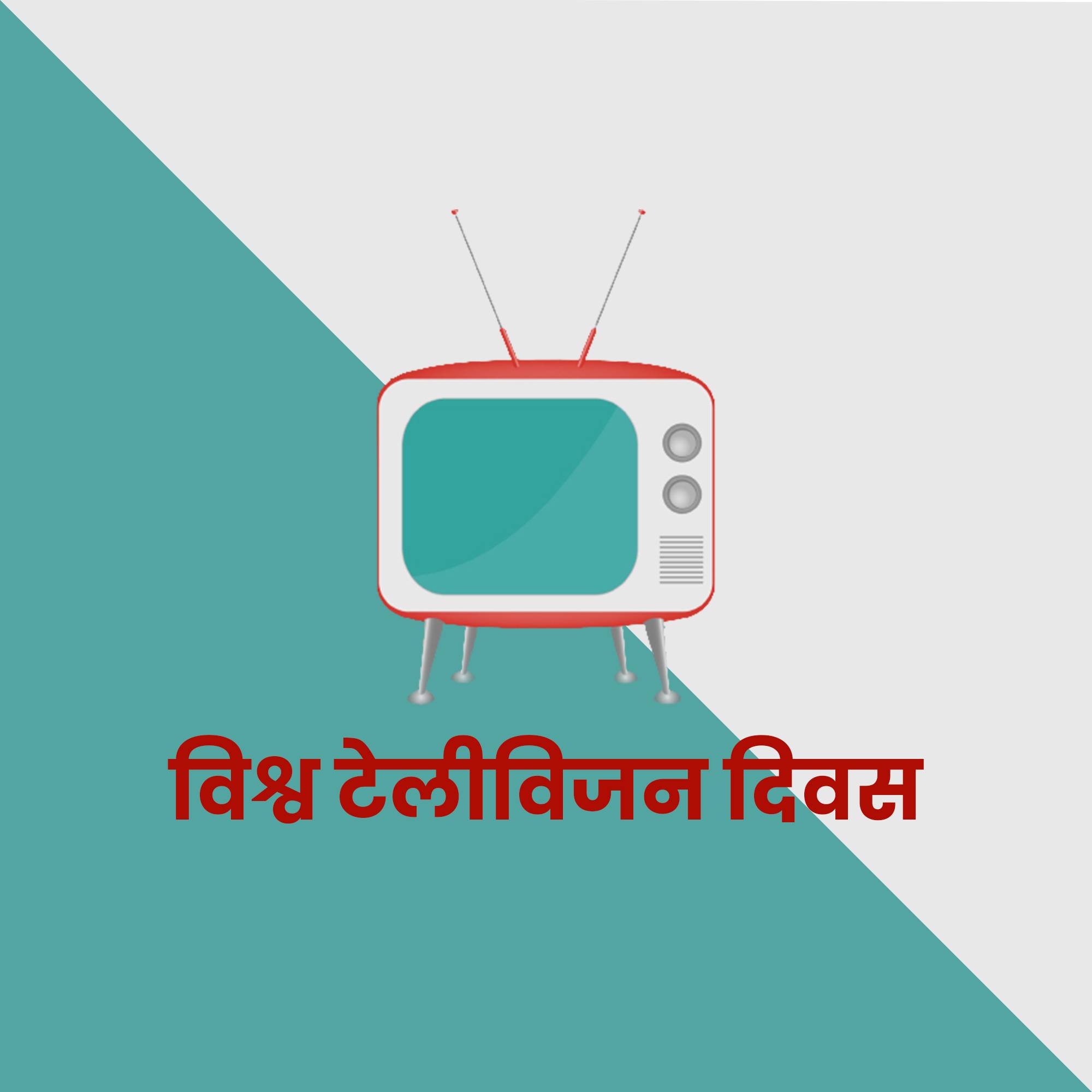World Television Day