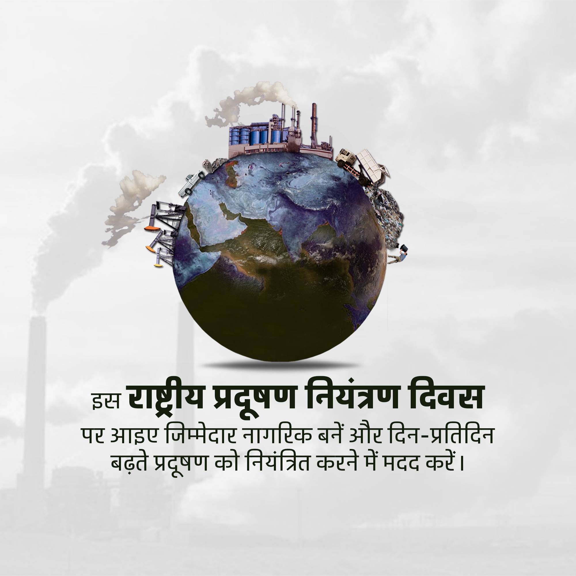 Pollution Prevention Day
