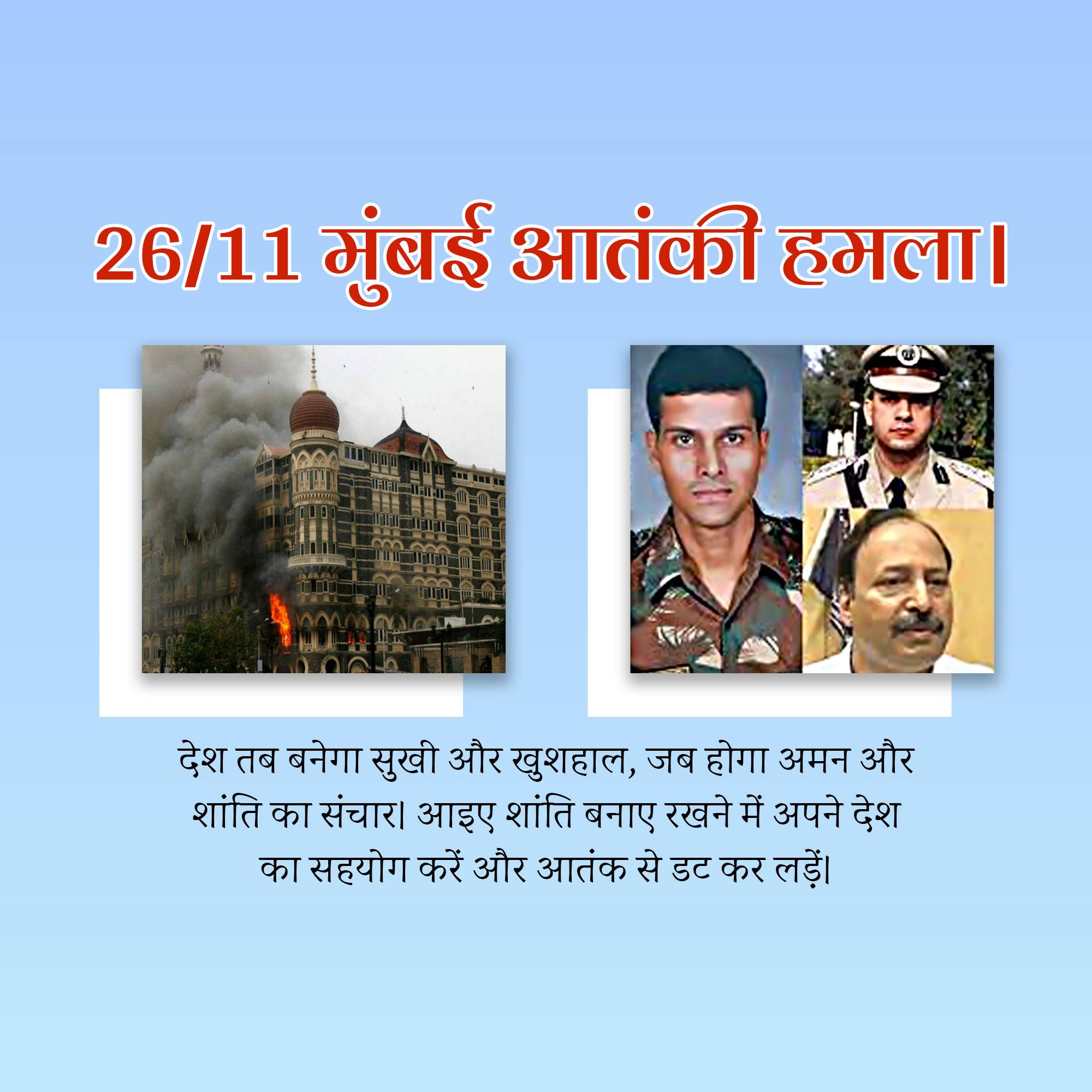 Mumbai Attack Remembrance Day
