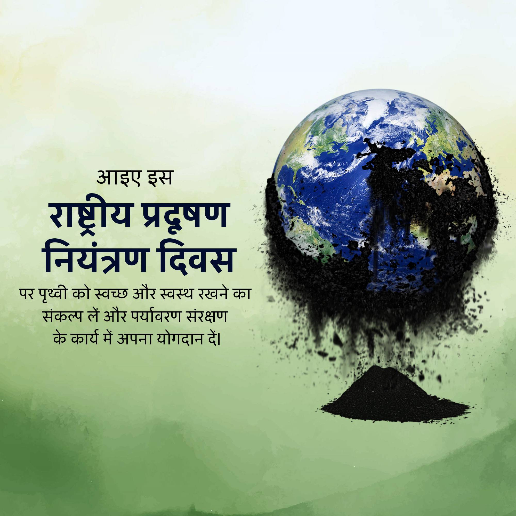 Pollution Prevention Day