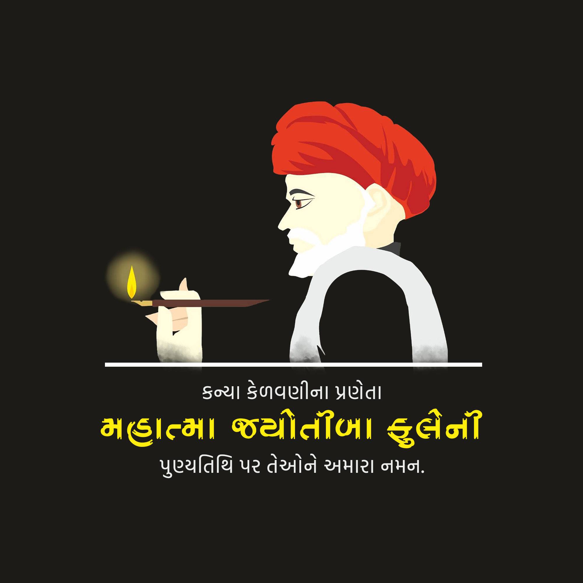 Jyotirao Phule Punyatithi