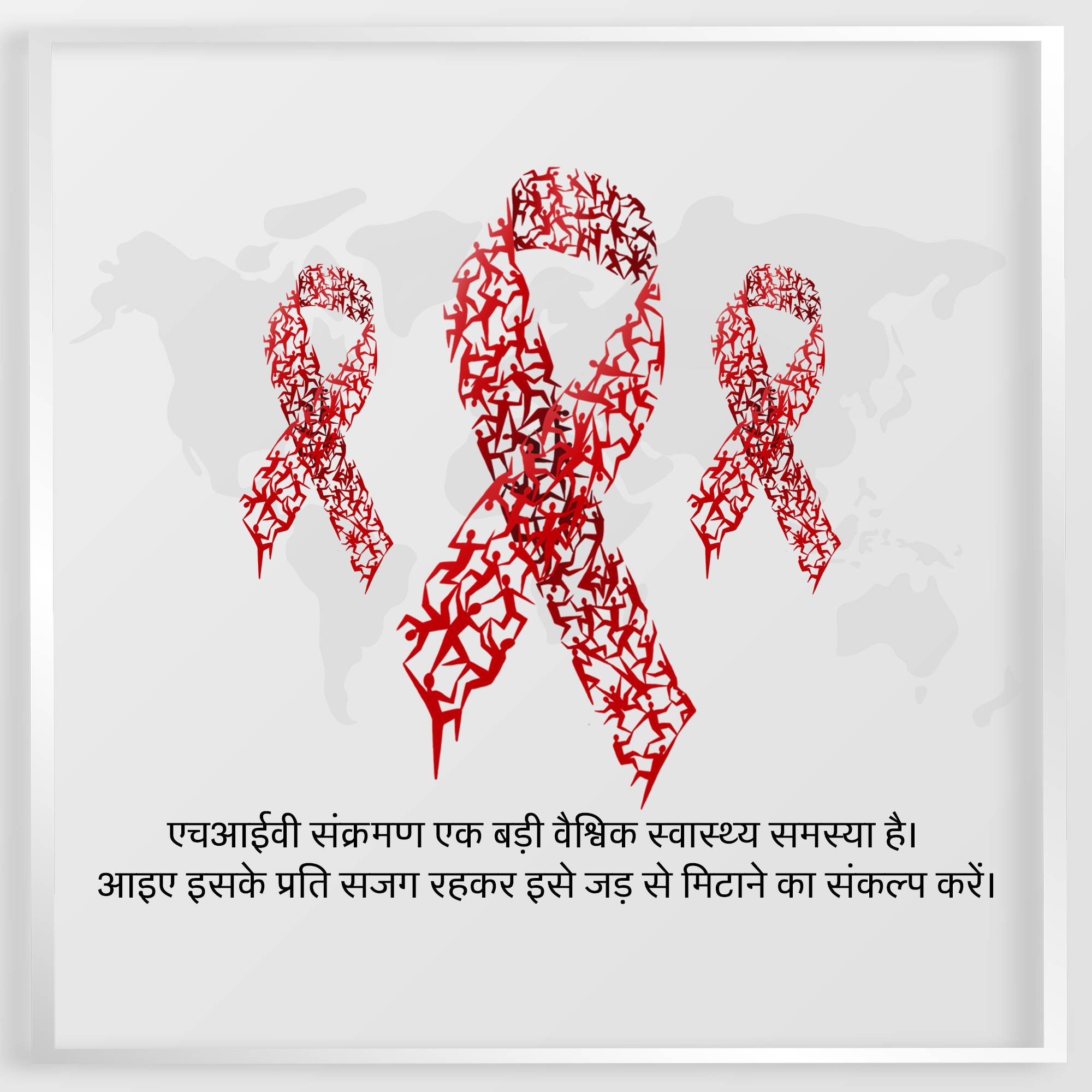 World AIDS Day