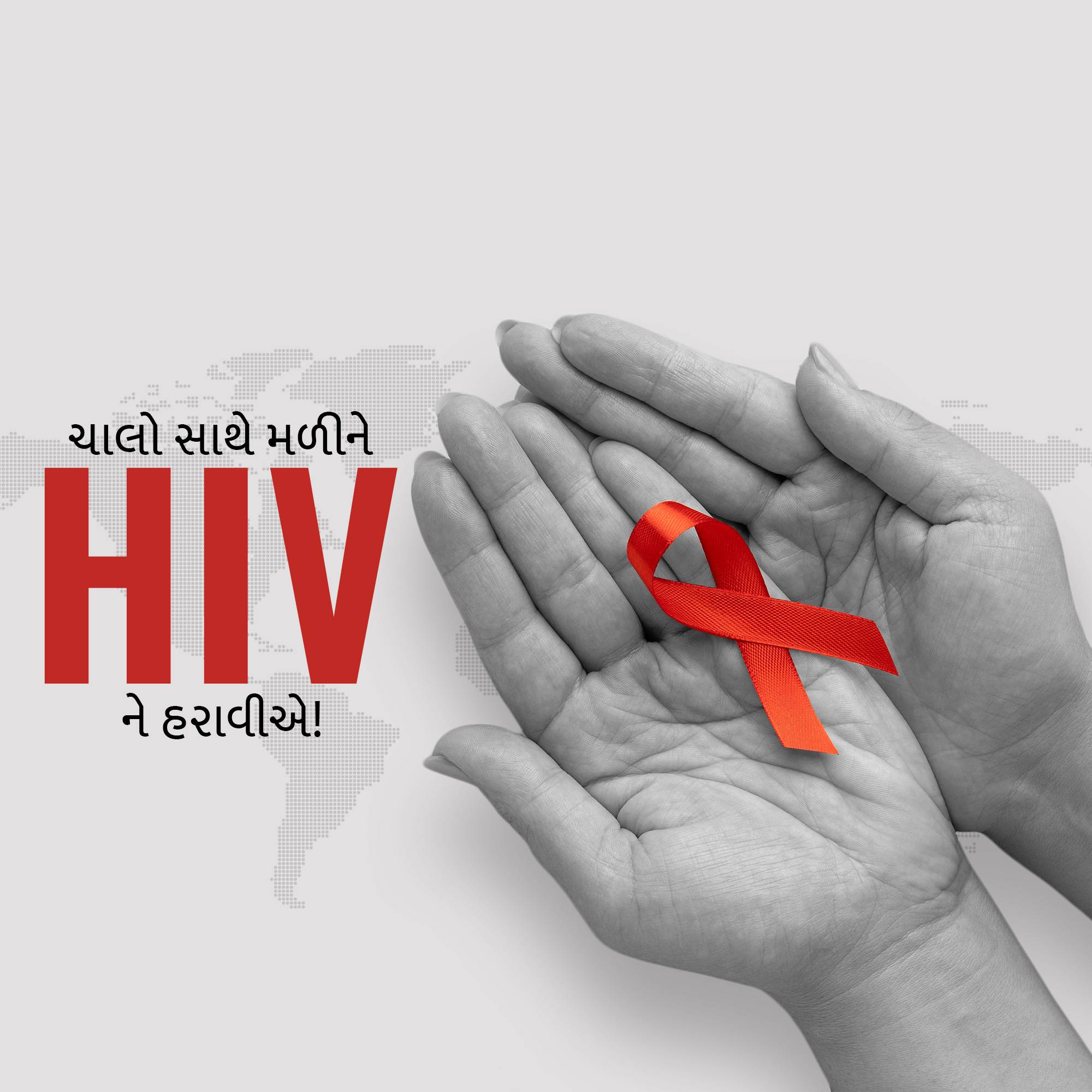 World AIDS Day