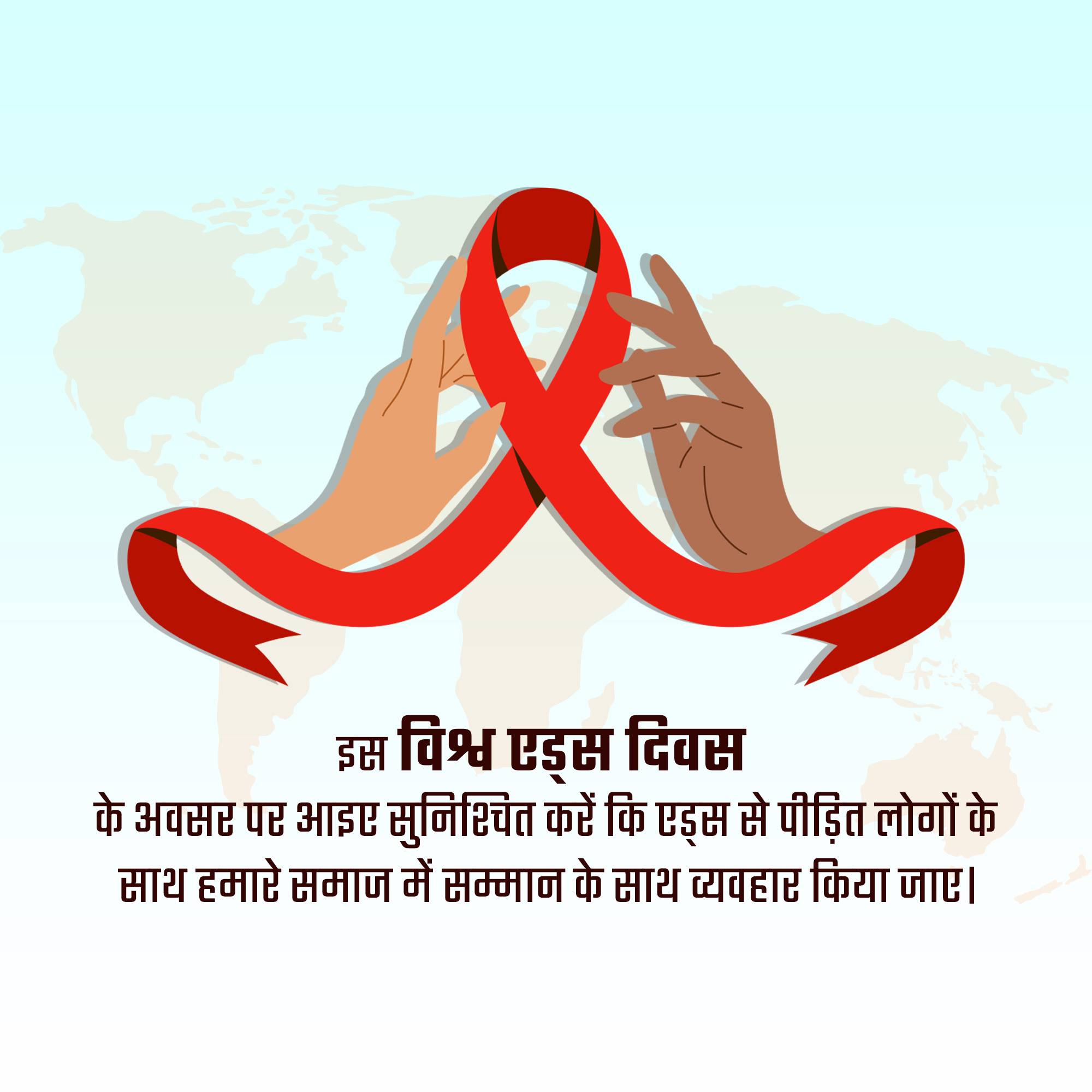 World AIDS Day