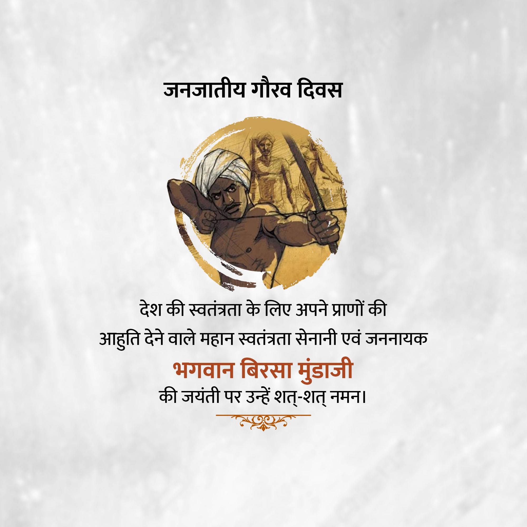 Birsa Munda Jayanti